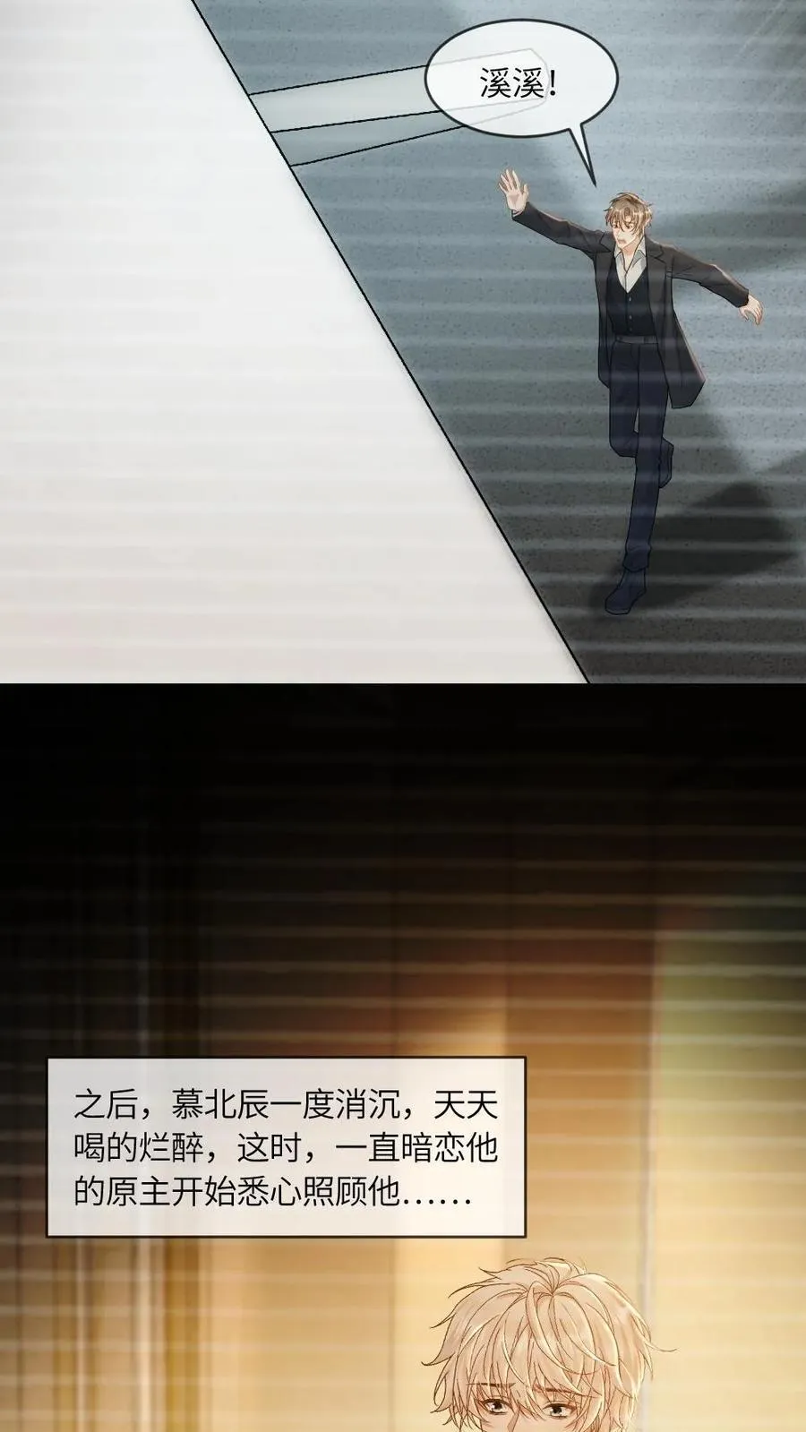 甜欲！冷舔主神他会撩会哄会撒娇漫画,第259话 暴揍普信男2图