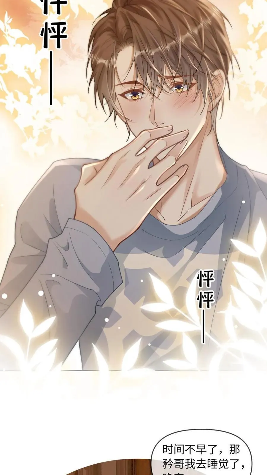 甜欲！冷舔主神他会撩会哄会撒娇漫画,第265话 救赎2图