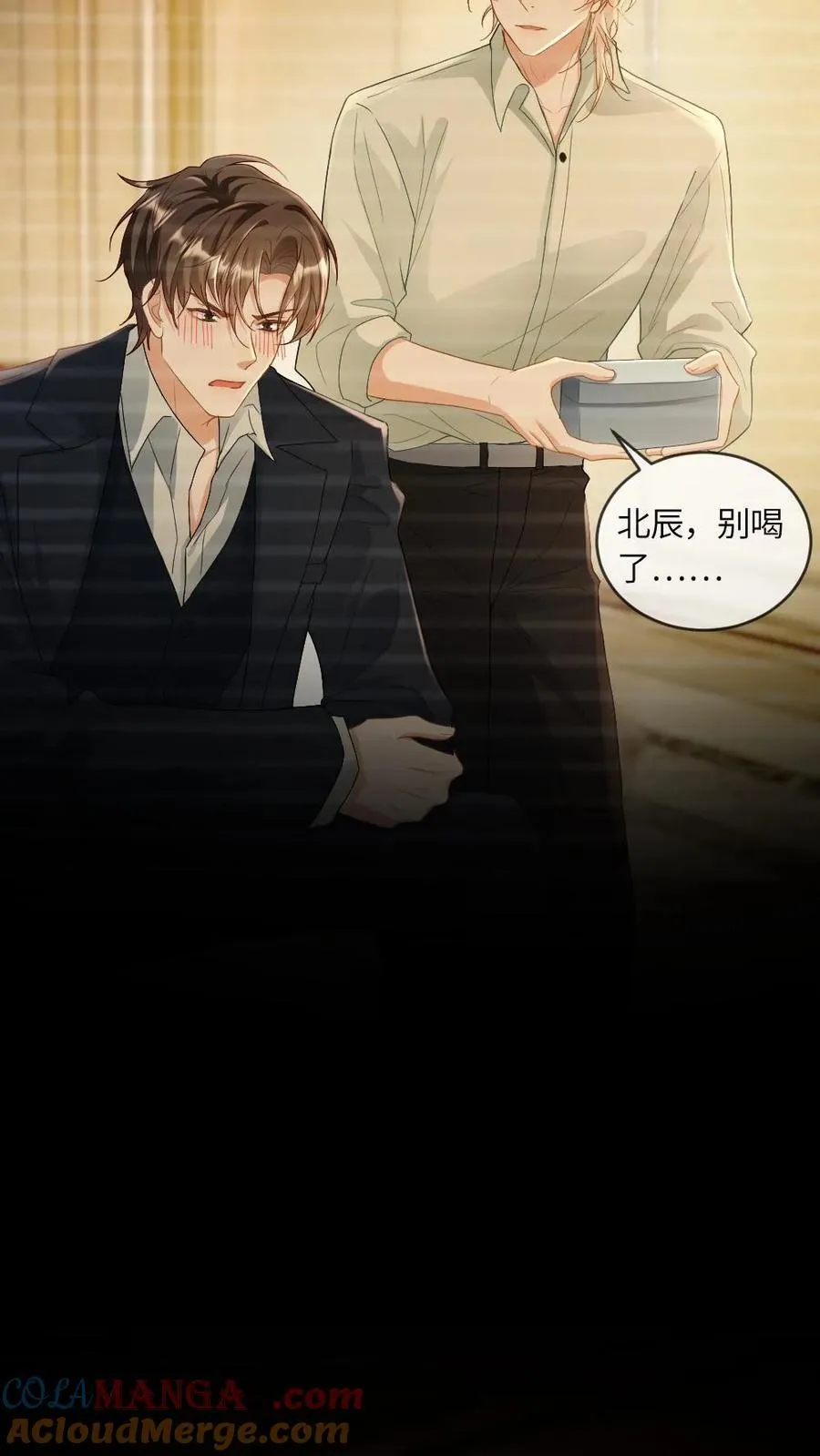 甜欲！冷舔主神他会撩会哄会撒娇漫画,第259话 暴揍普信男1图