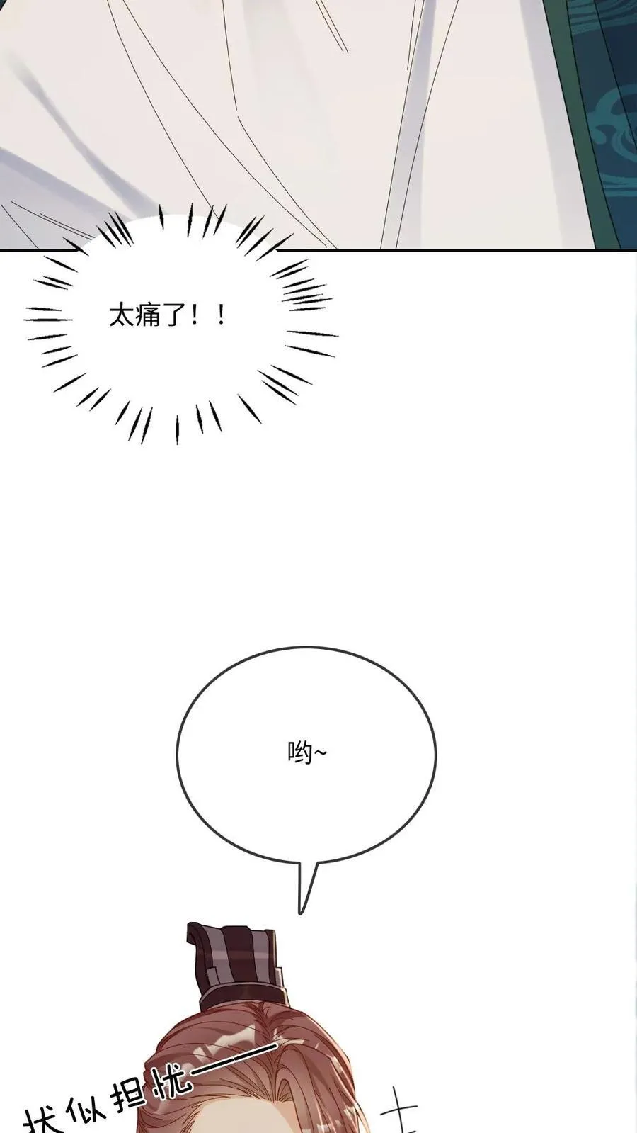 甜欲冷舔主神他会撩会哄会撒娇txt漫画,第240话 师尊是我的2图