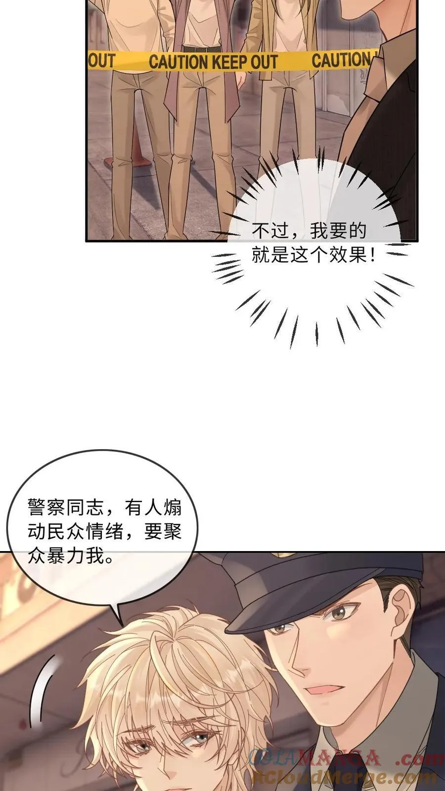 甜欲!冷舔主神他会撩会哄会撒娇俩男主是谁?小说漫画,第264话 叫哥哥1图