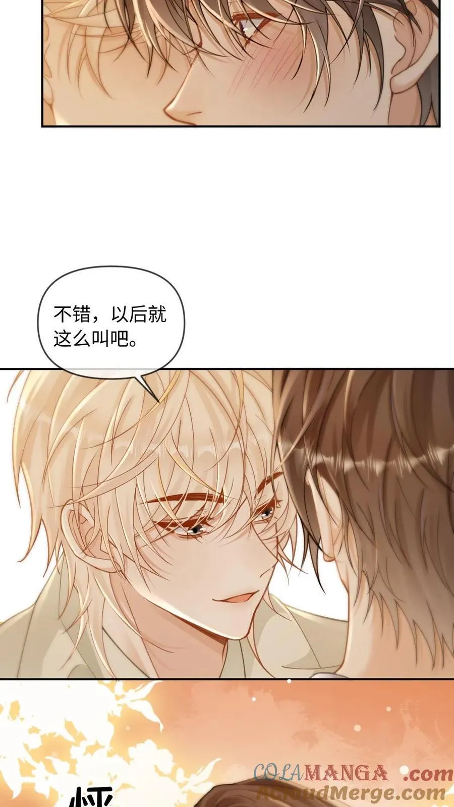 甜欲！冷舔主神他会撩会哄会撒娇漫画,第265话 救赎1图