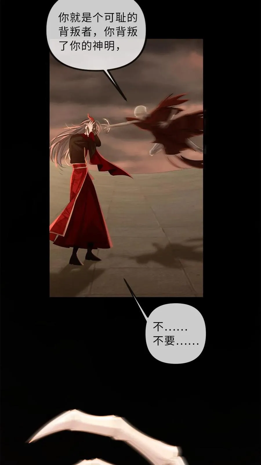 甜欲！冷舔主神他会撩会哄会撒娇漫画,第323话 心魔何解2图