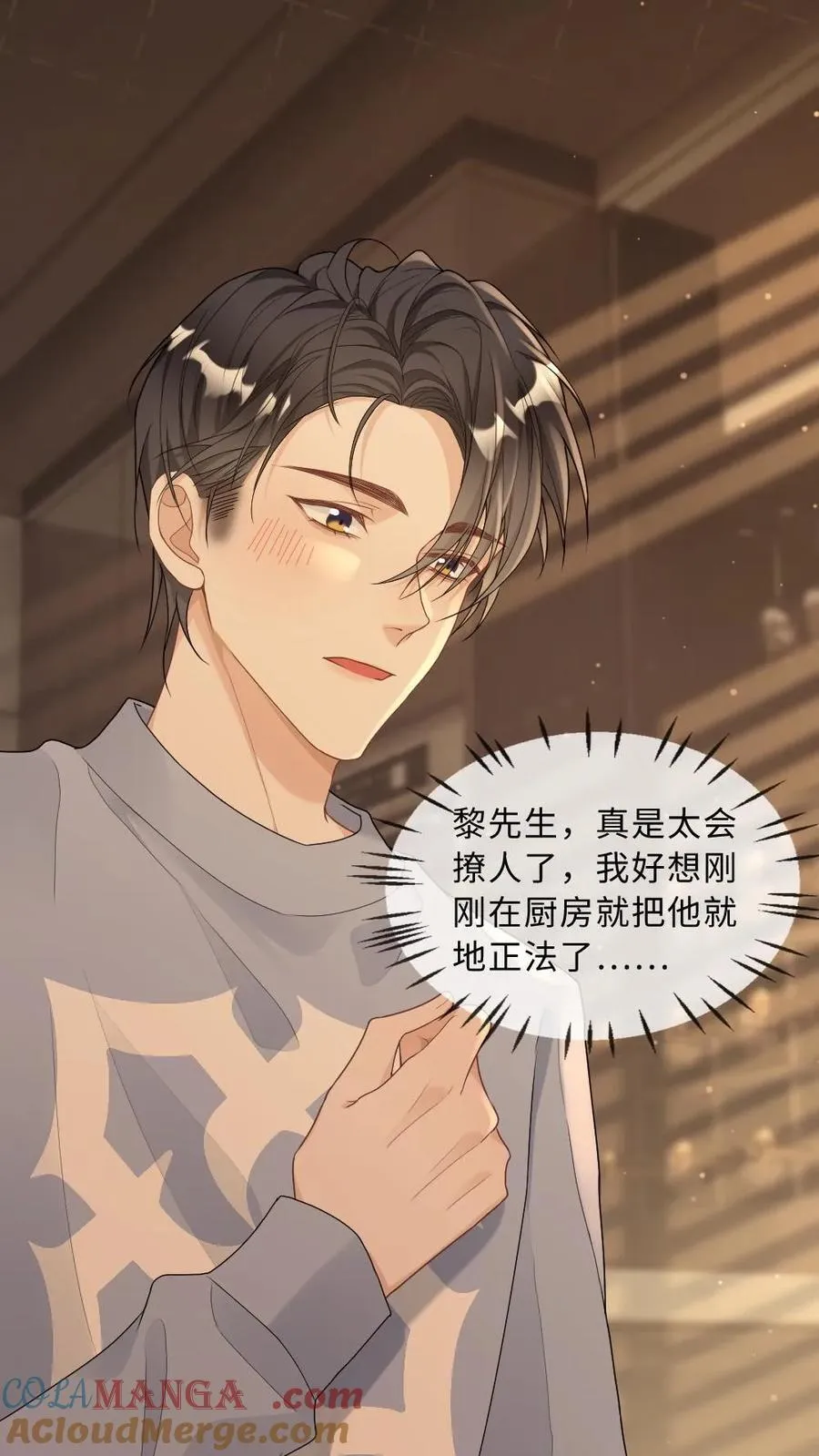 甜欲！冷舔主神他会撩会哄会撒娇漫画,第263话 小迷弟是病娇1图