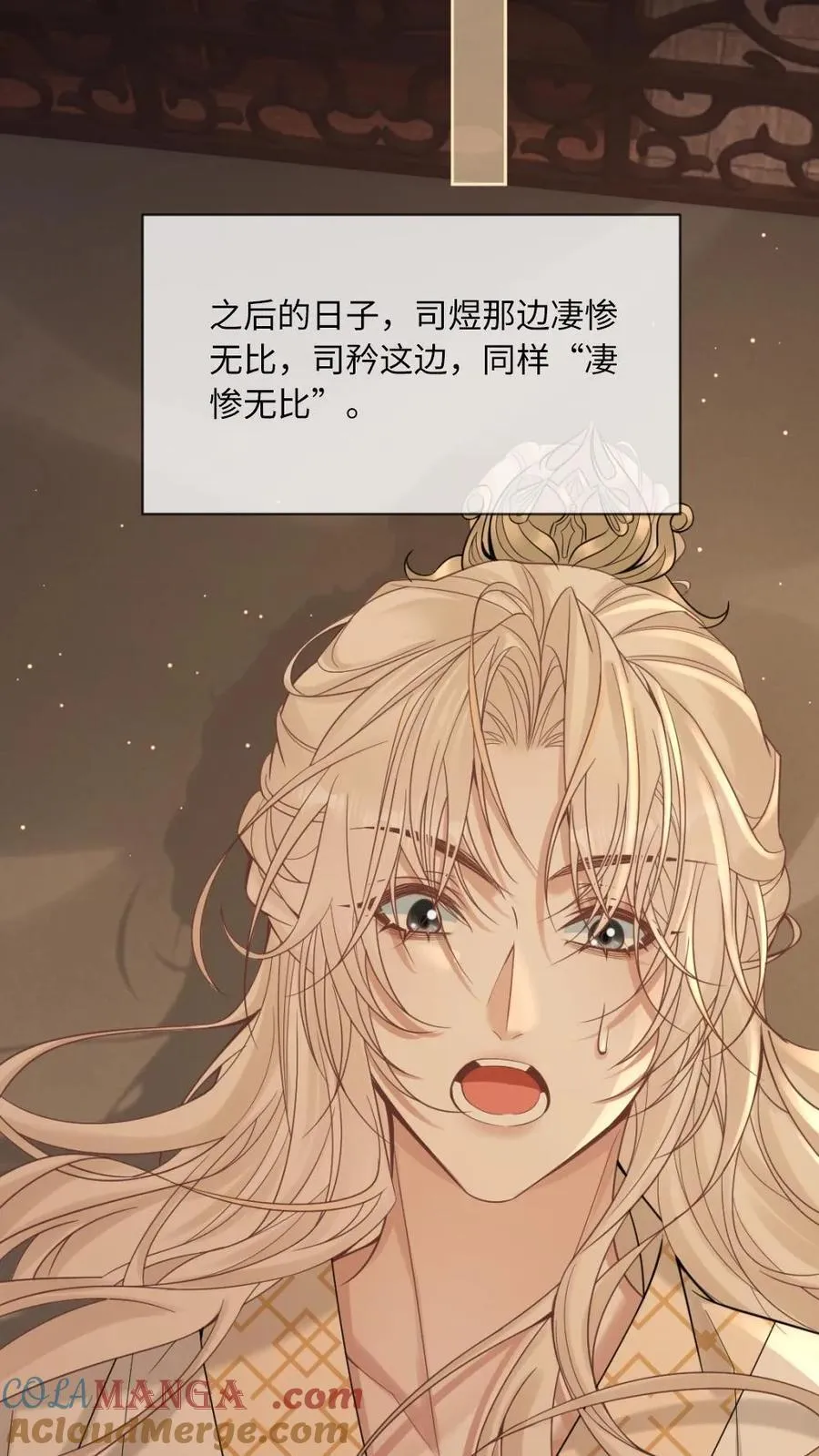 甜欲！冷舔主神他会撩会哄会撒娇漫画,第244话 徒弟越长越歪怎么办1图