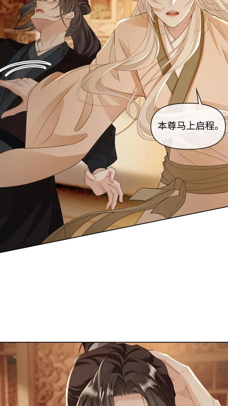甜欲！冷舔主神他会撩会哄会撒娇漫画,第245话 恶灵印记2图