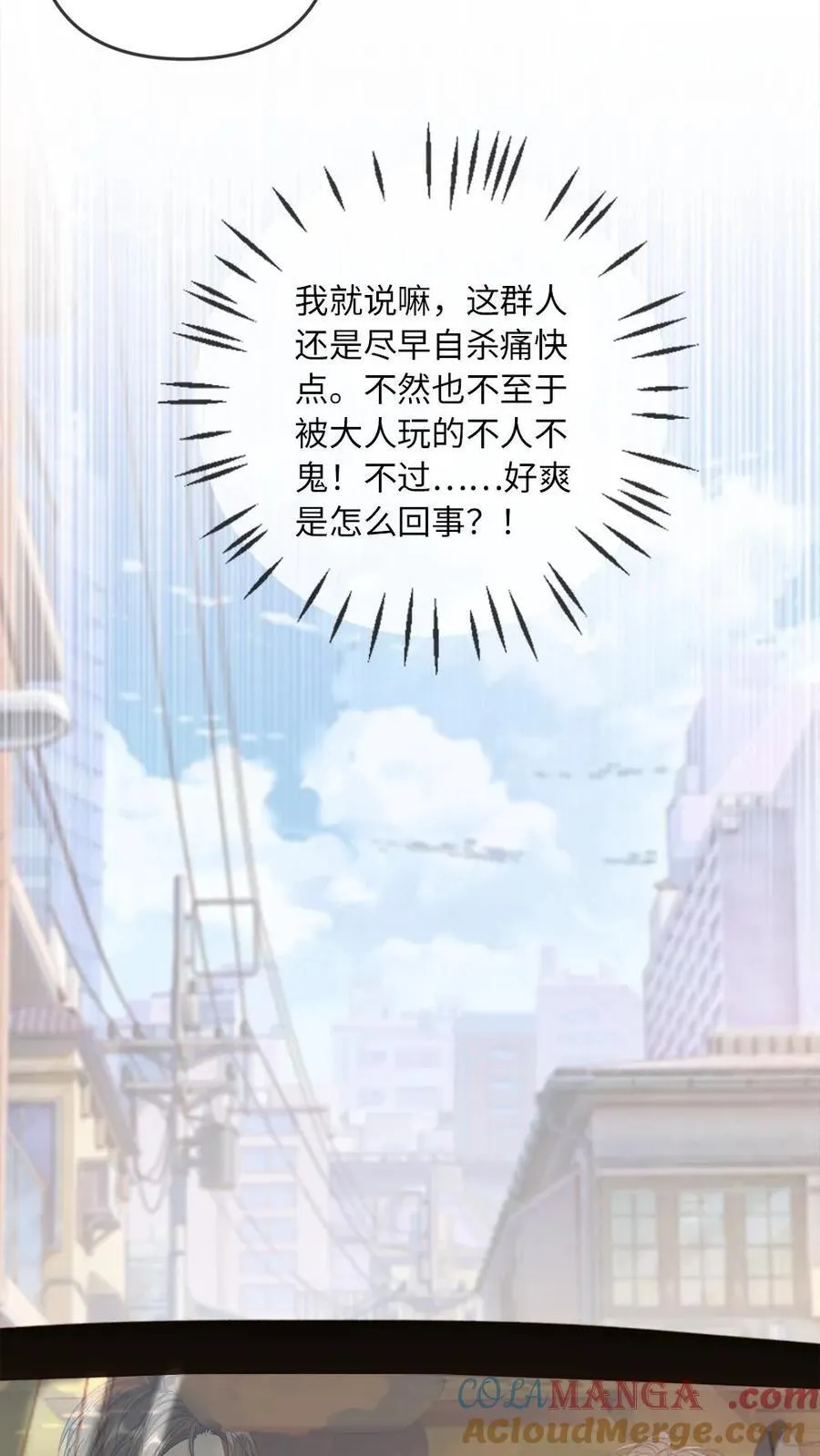 甜欲！冷舔主神他会撩会哄会撒娇漫画,第288话 全网都是你的情敌1图