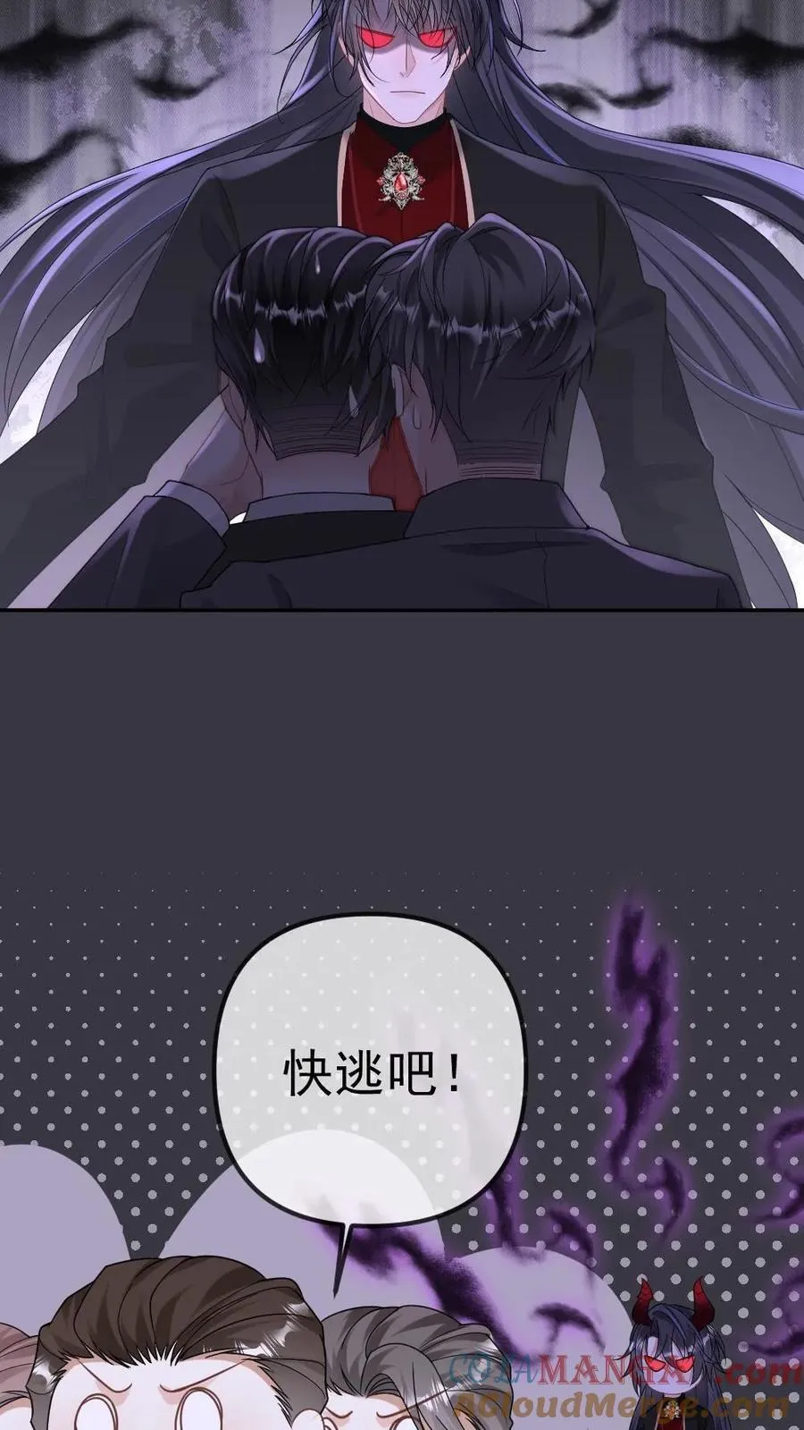 甜欲！冷舔主神他会撩会哄会撒娇漫画,第314话 祭坛缠绵1图