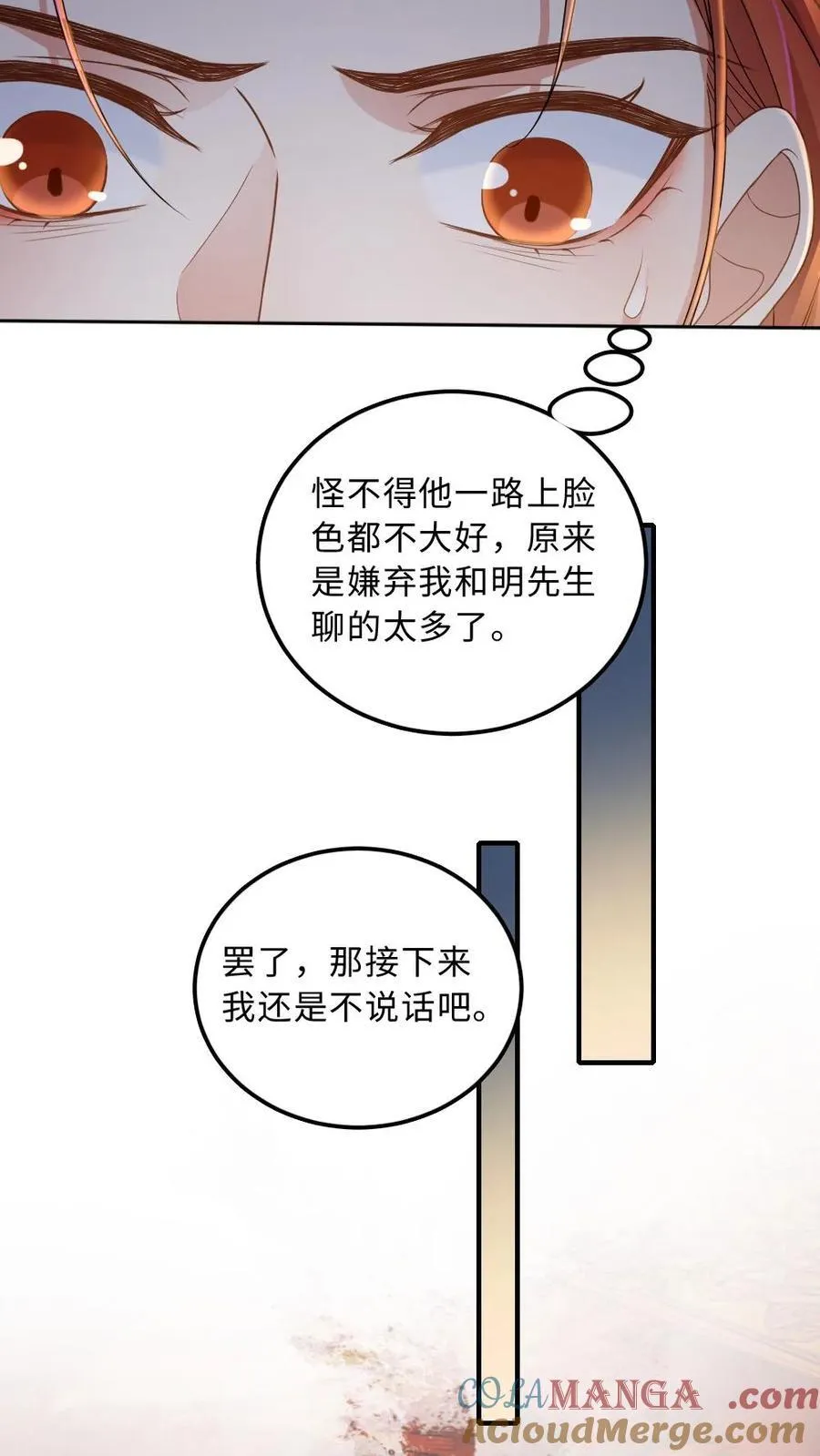 甜欲!冷舔主神他会撩会哄会撒娇俩男主是谁?漫画,第310话 血色婚礼1图