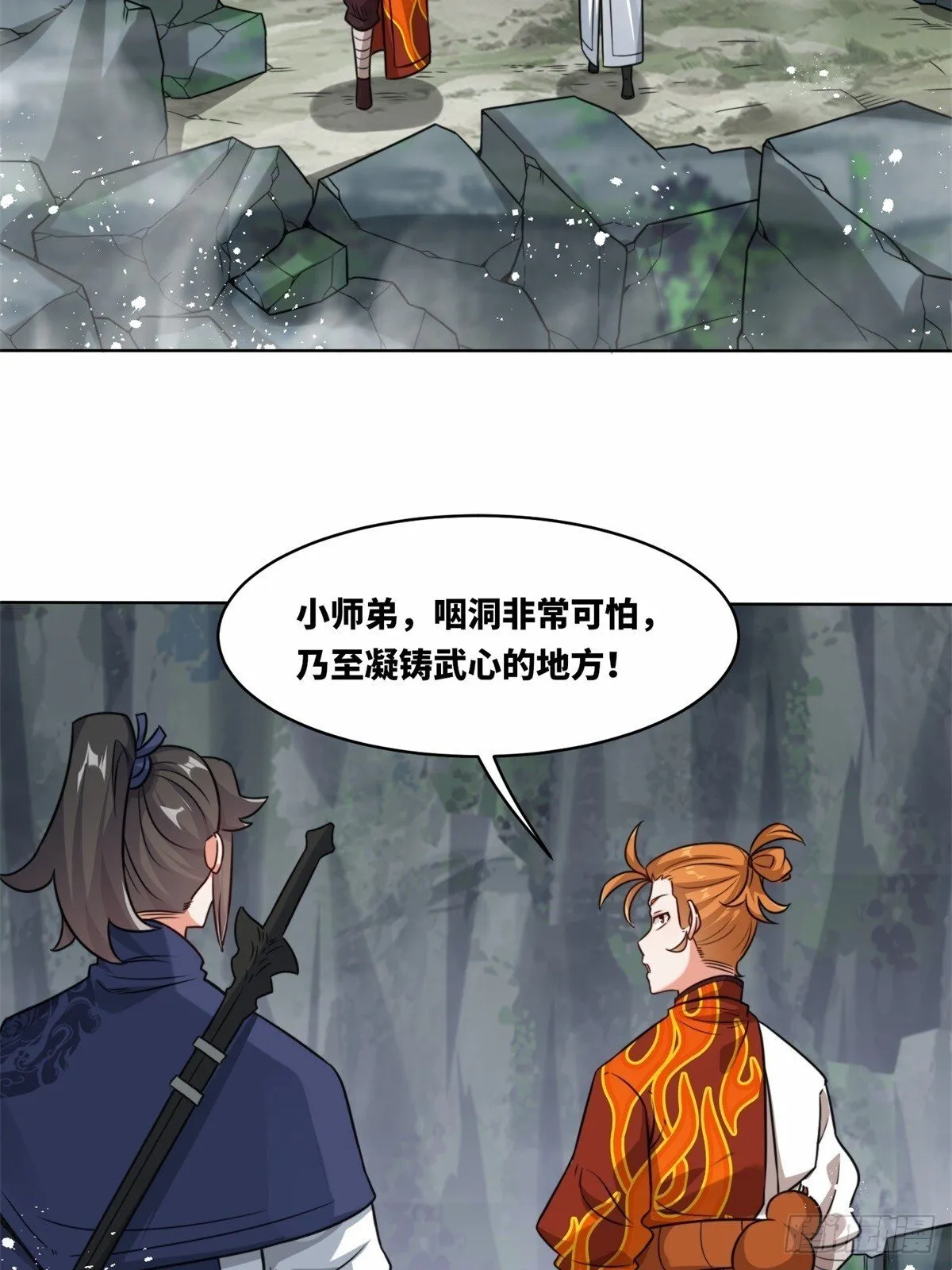 无尽吞噬动漫免费观看全集第1季漫画,218-凝铸武心1图