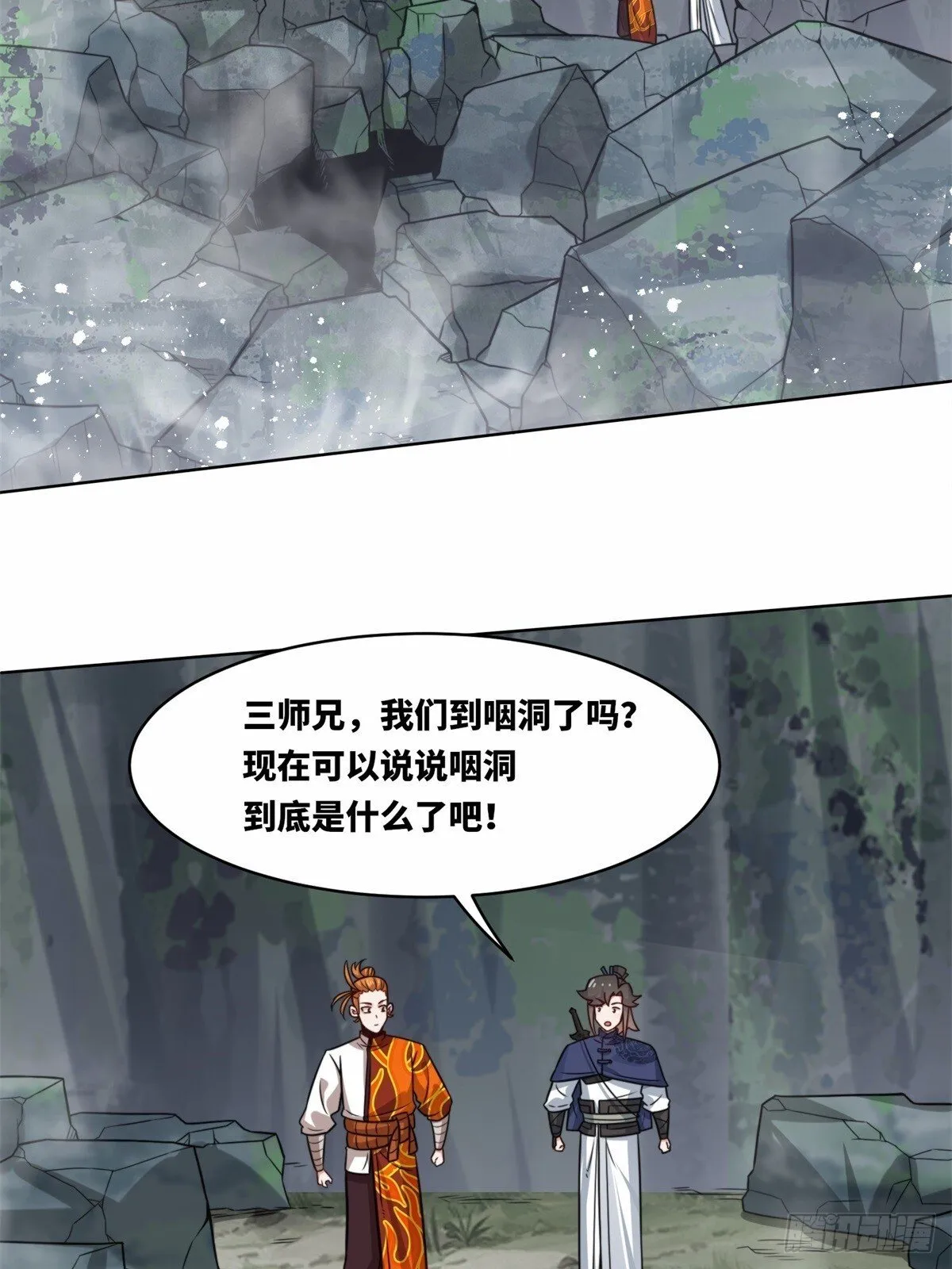 无尽吞噬动漫免费观看全集第1季漫画,218-凝铸武心2图