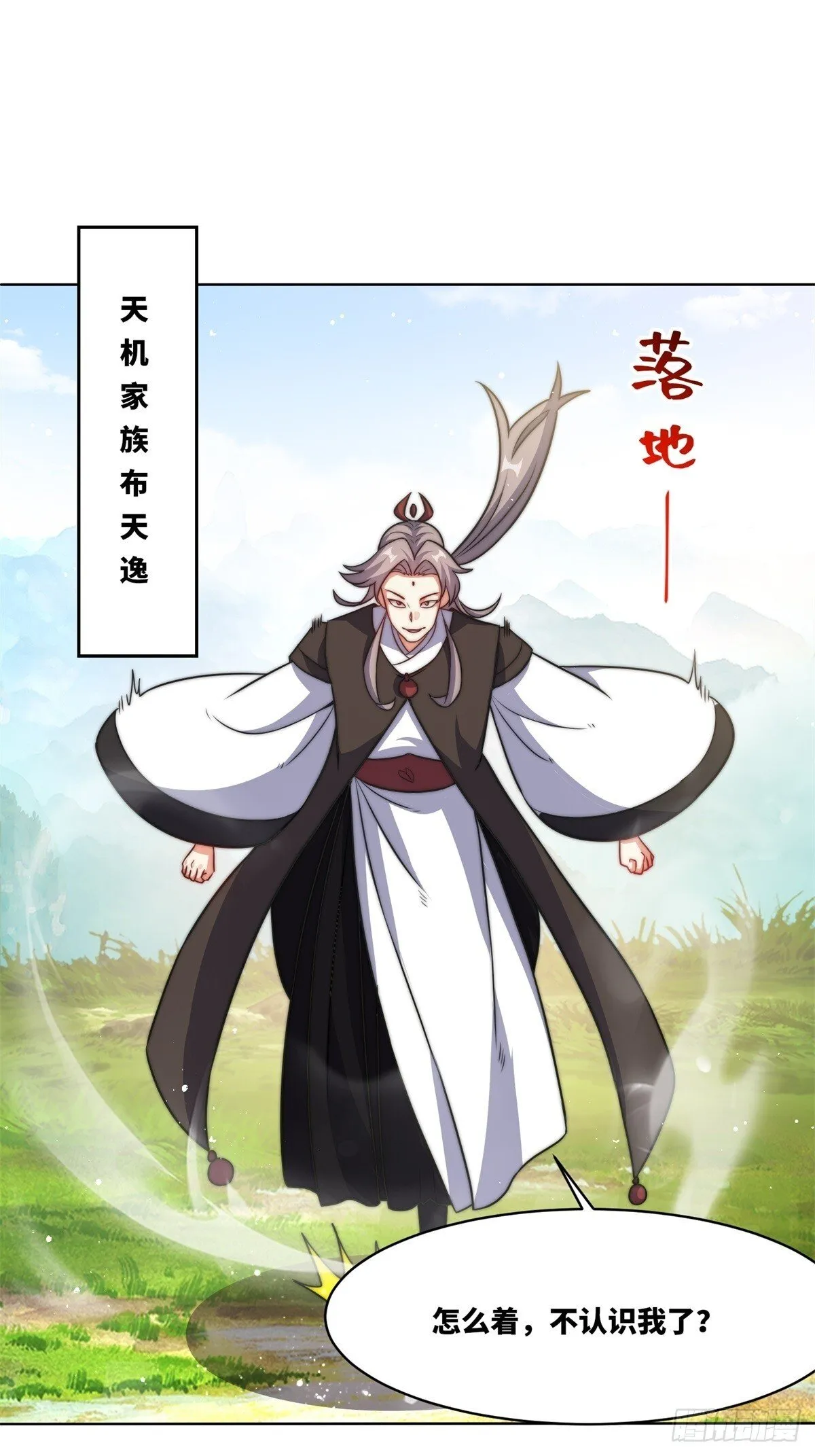 无尽吞噬第二部漫画,227-魔狐夺舍1图