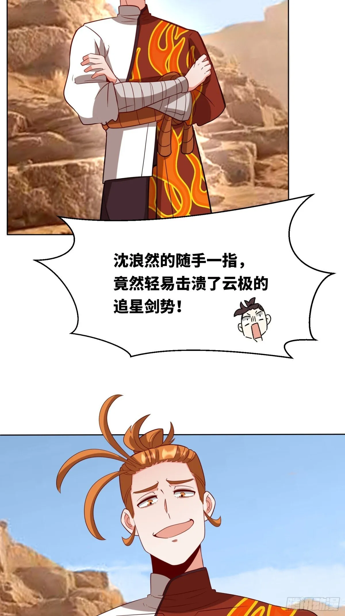 无尽吞噬漫画免费漫画,214-击杀云极2图