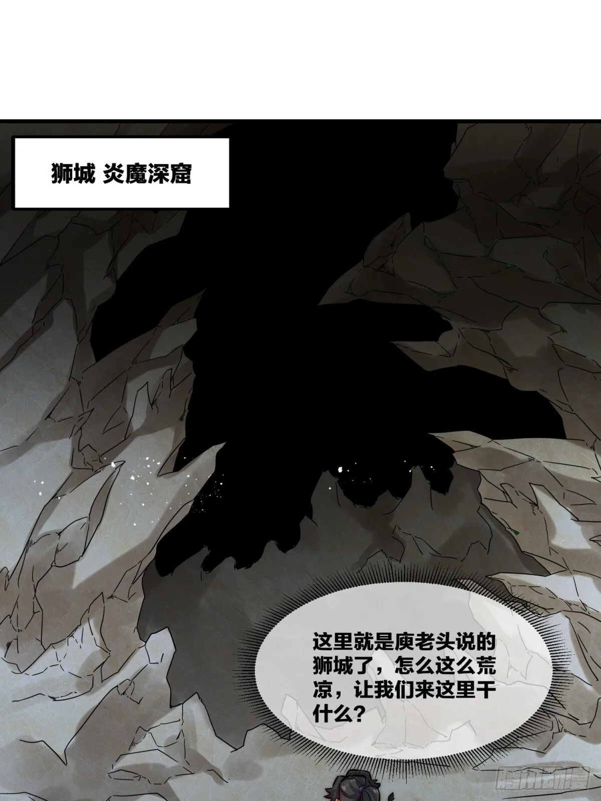 无尽吞噬动漫免费观全集免费观看漫画,231-吞魂成灵2图