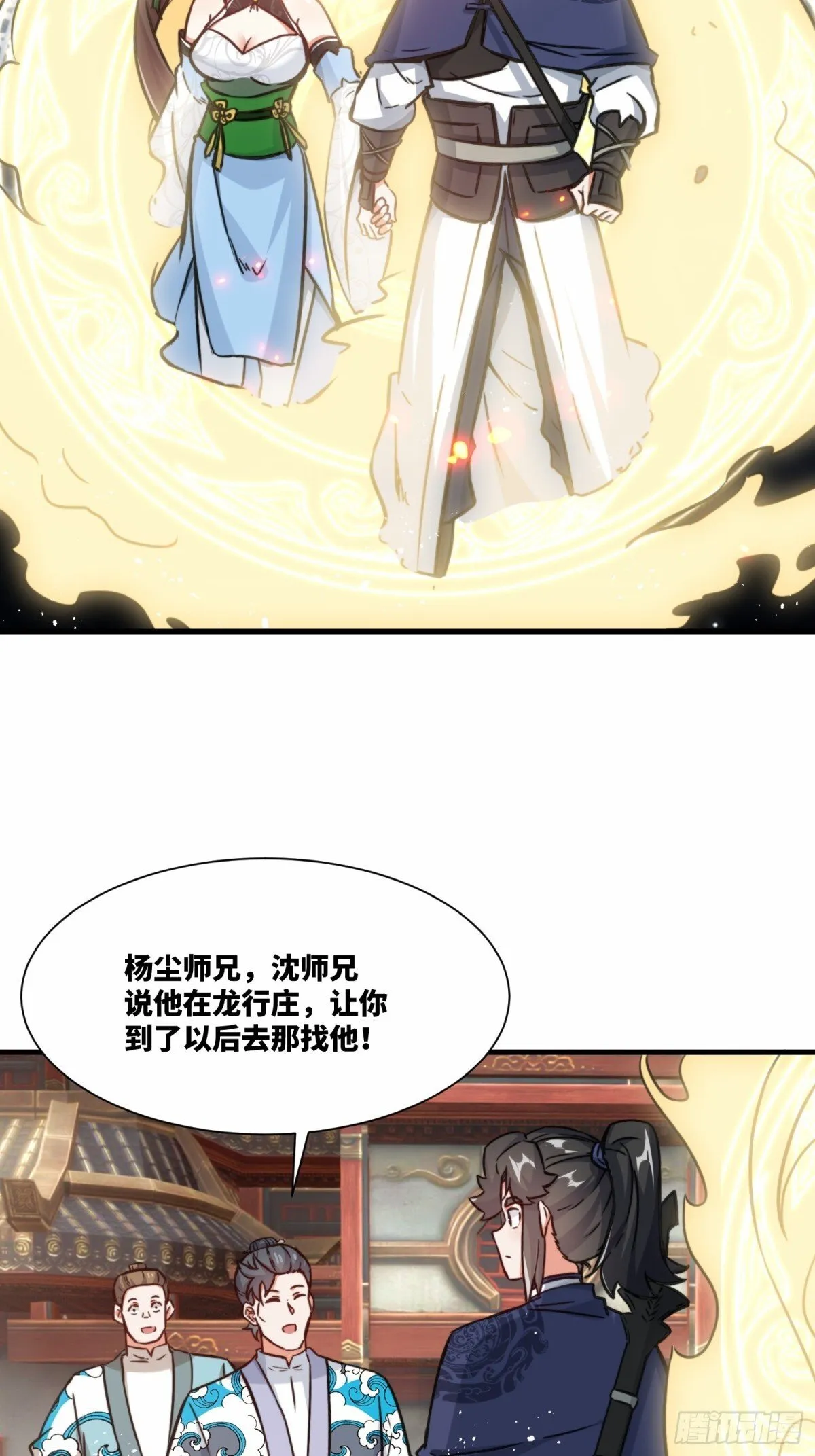 无尽吞噬304漫画,212-对赌单元根2图