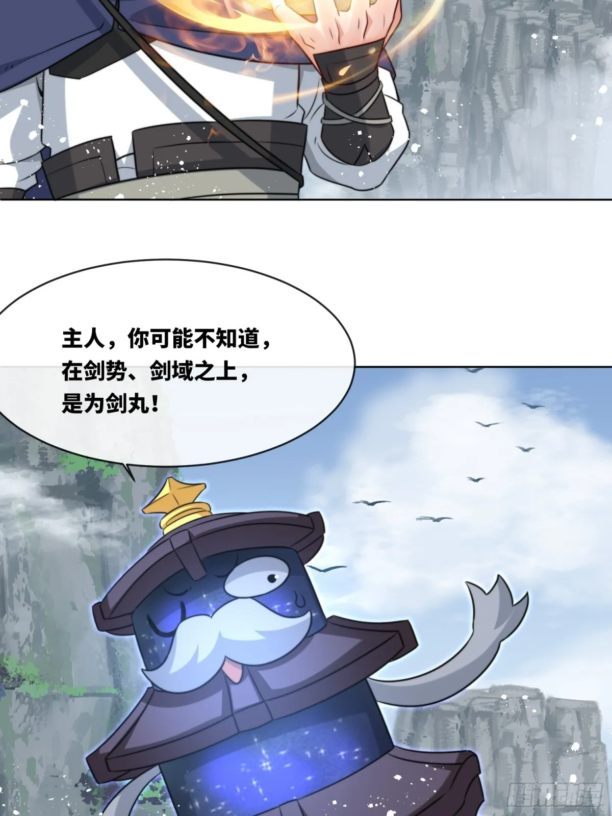 无尽吞噬漫画,229-祸水东引1图