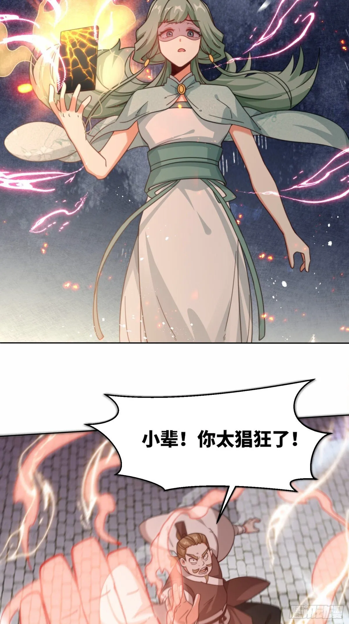 无尽吞噬漫画一口气看完漫画,216-强势出手2图