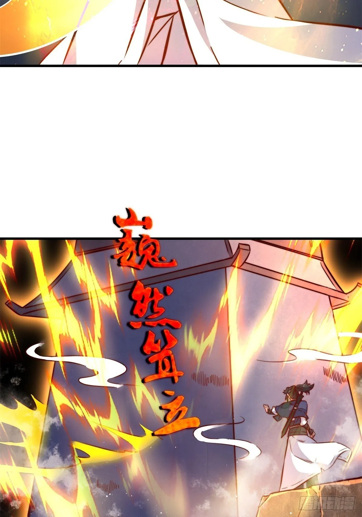 无尽吞噬笔趣阁漫画,223-魁星震击2图