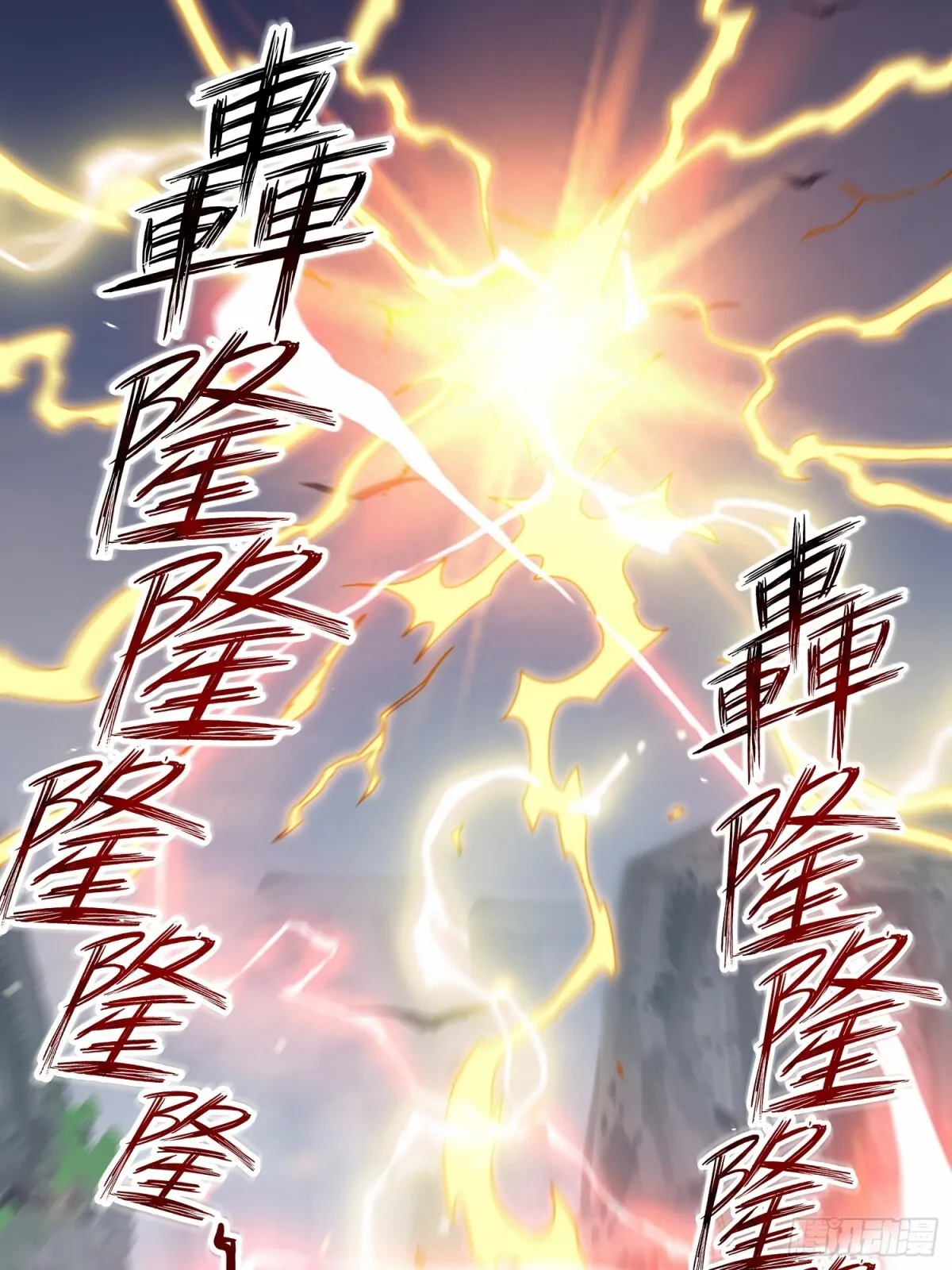 无尽吞噬漫画,229-祸水东引2图