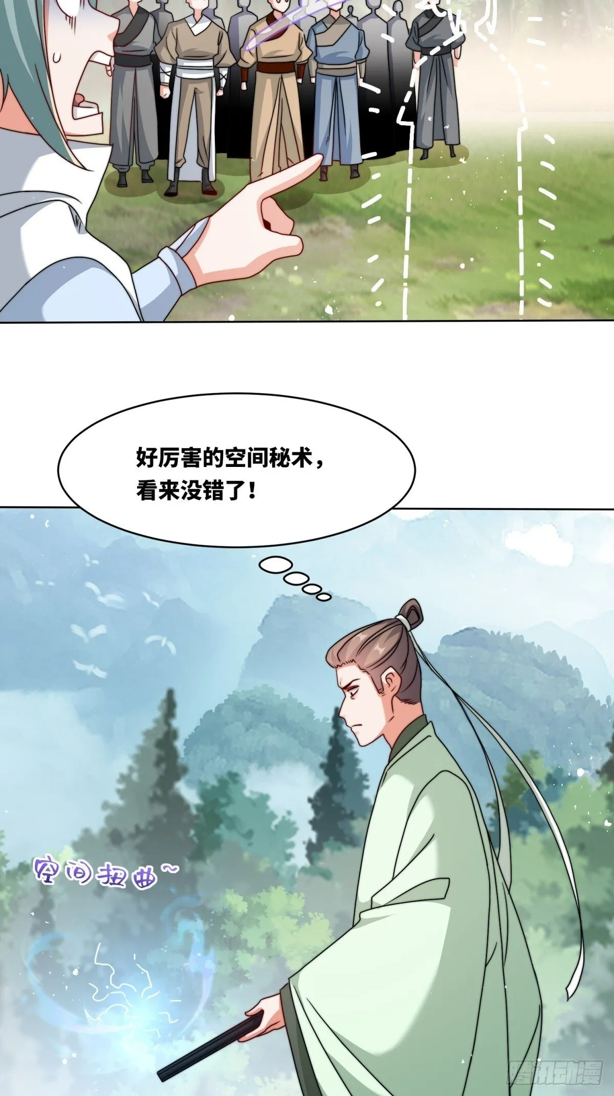 无尽吞噬杨尘笔趣阁无弹窗全文未删减漫画,230-天下无不散之宴席2图