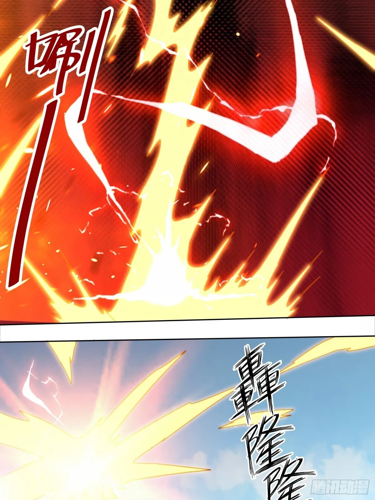 无尽吞噬漫画,229-祸水东引2图