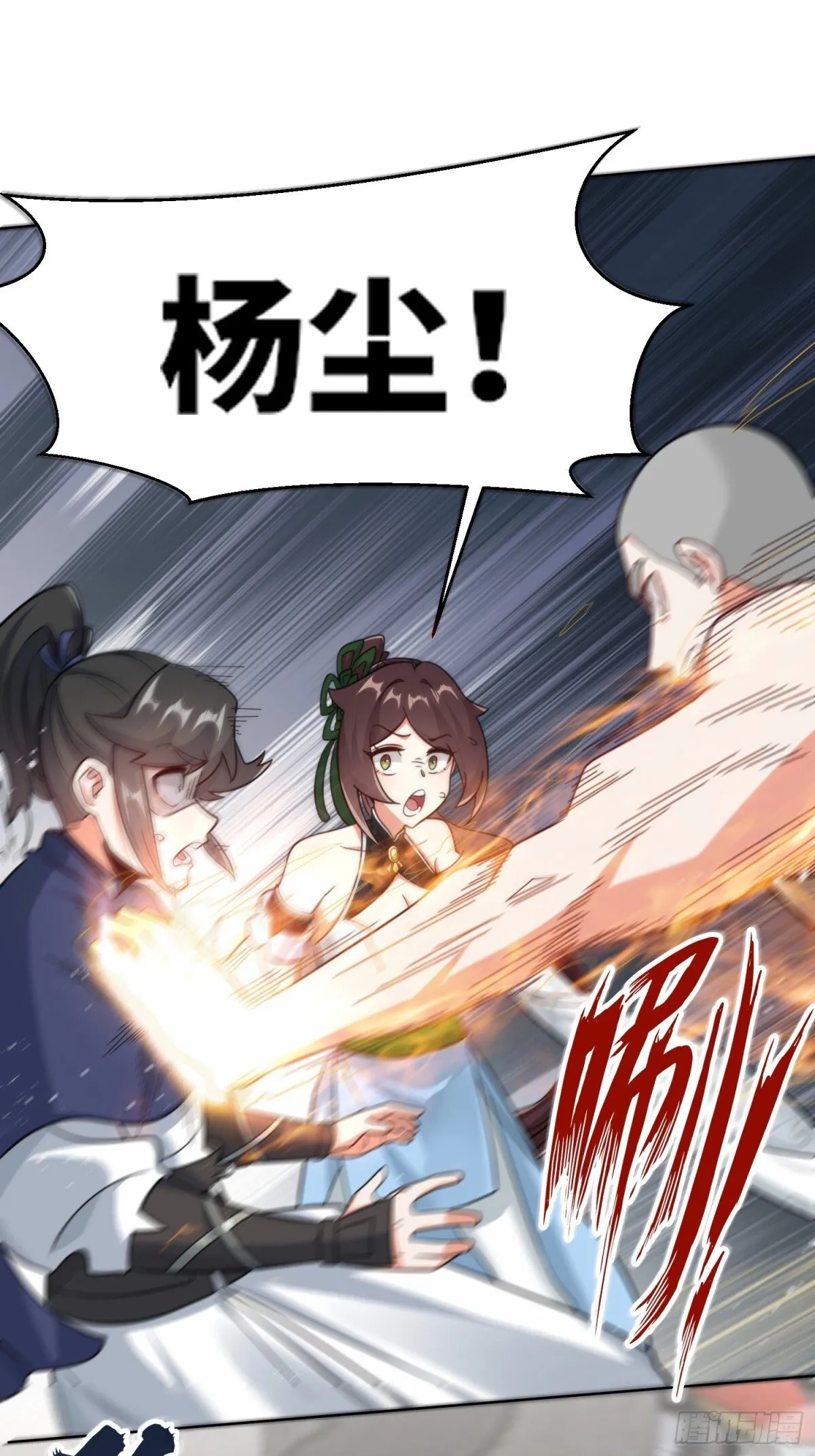 无尽吞噬动漫免费观全集免费观看漫画,215-二师姐出手1图