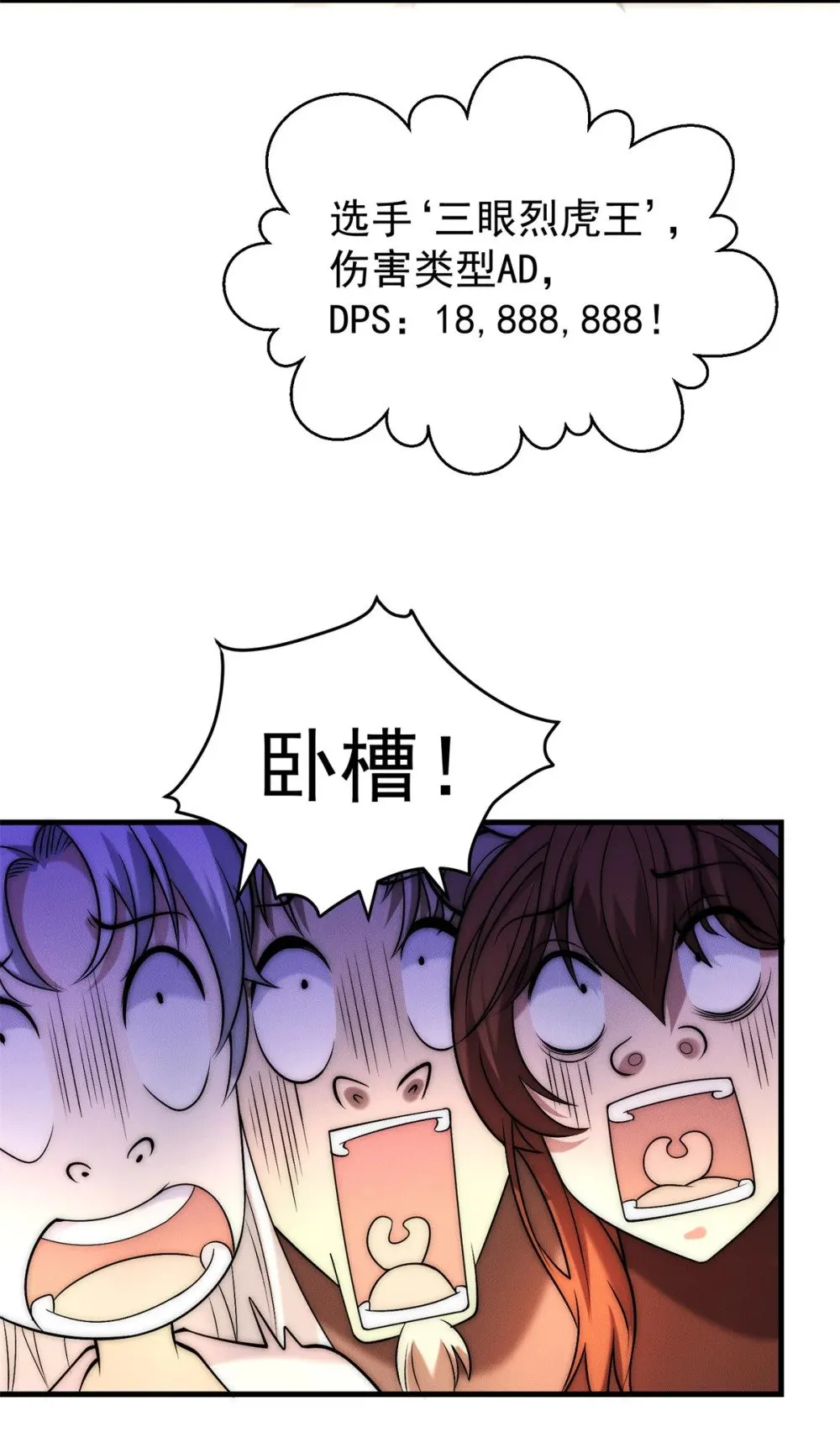 开局奖励一亿条命核弹大仙漫画,123 朝着魔界进发1图