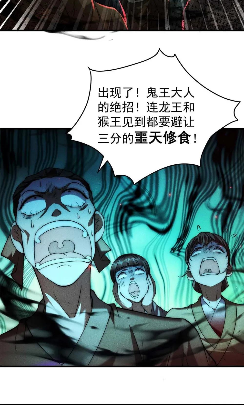 开局奖励一亿条命动漫在线观看漫画,119 卖我是吧1图