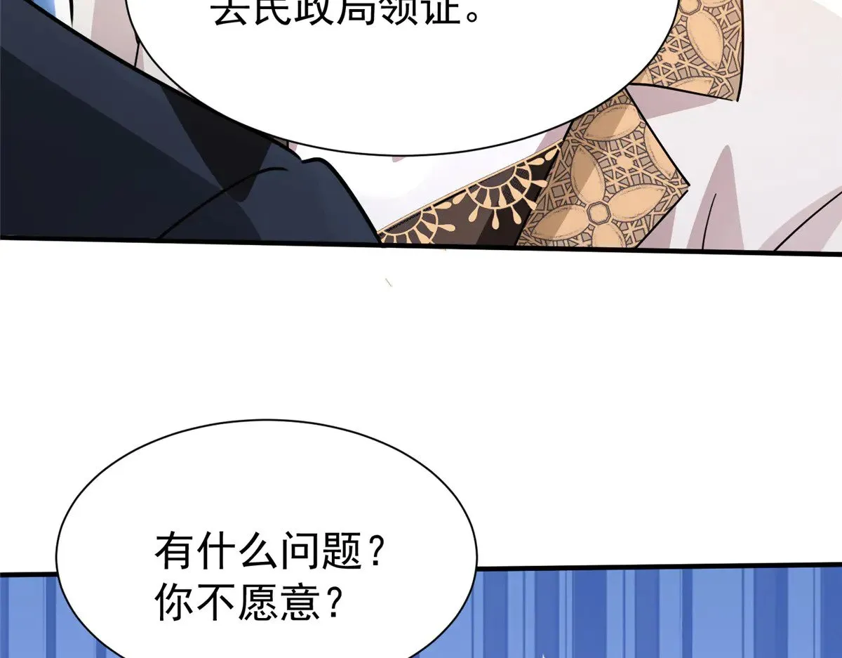 我在婚配所摇到了世界首富下拉式漫画,204 把嫂子抢回来1图