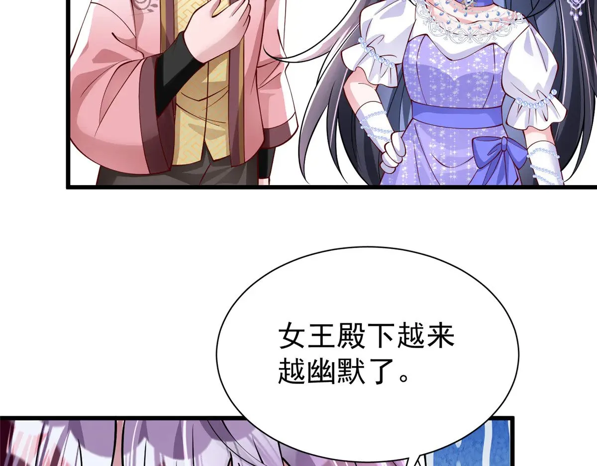 夫凭妻贵[星际漫画,185 要嫁的人是李裕？2图