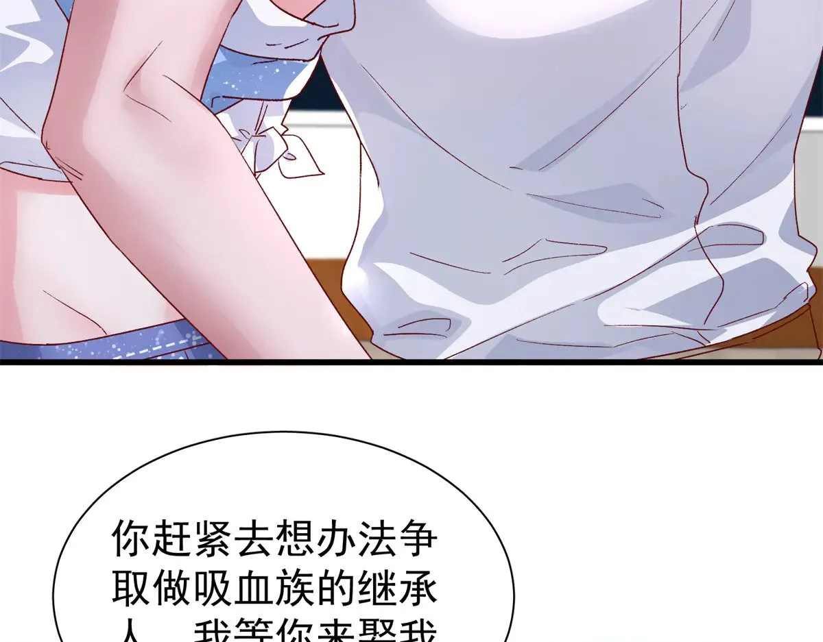 我在婚配所摇到了世界首富30漫画,181 傀儡女王2图