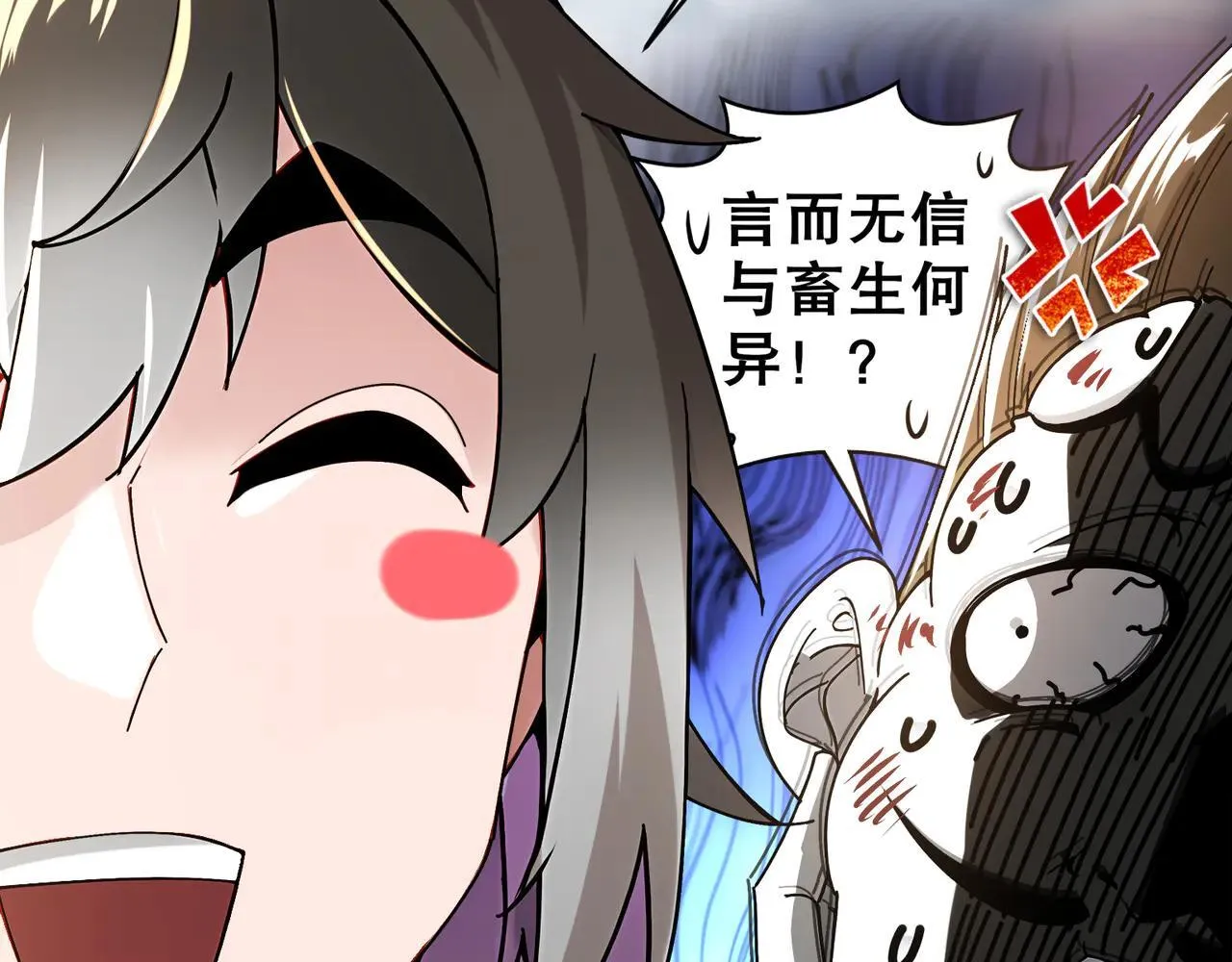 绝色道侣都说吾皇体质无敌漫画44漫画,274-新的兽娘？2图