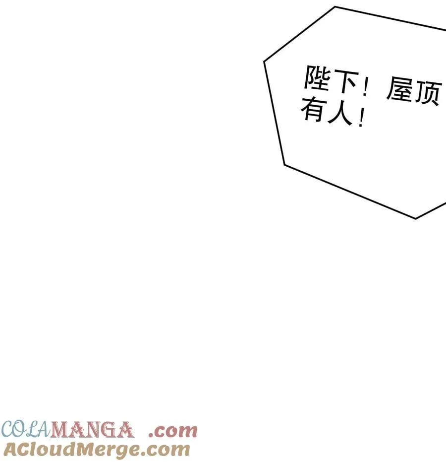 绝色道侣都说吾皇体质无敌漫画44漫画,247 北雄国，危！1图