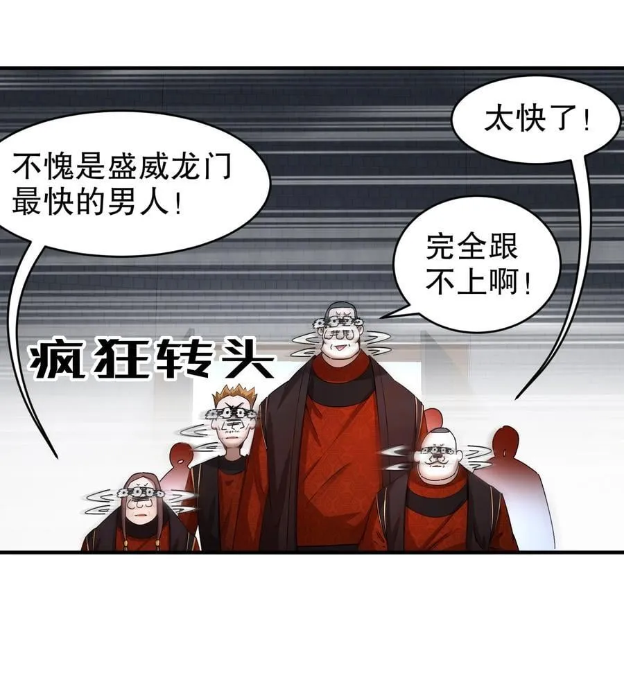 绝色道侣都说吾皇体质无敌漫画44漫画,269 看我最后一勃！2图