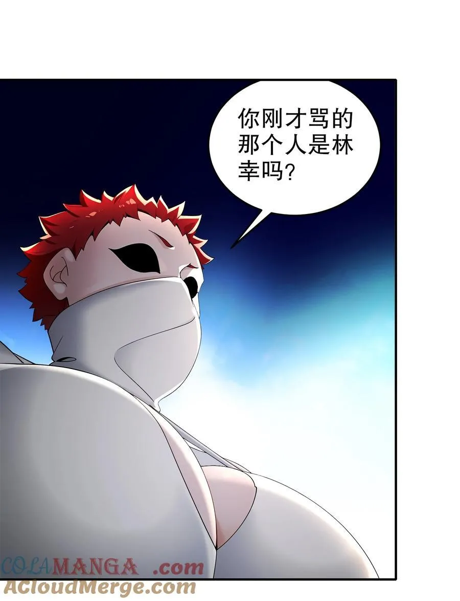 绝色道侣都说吾皇体质无敌漫画44漫画,247 北雄国，危！1图