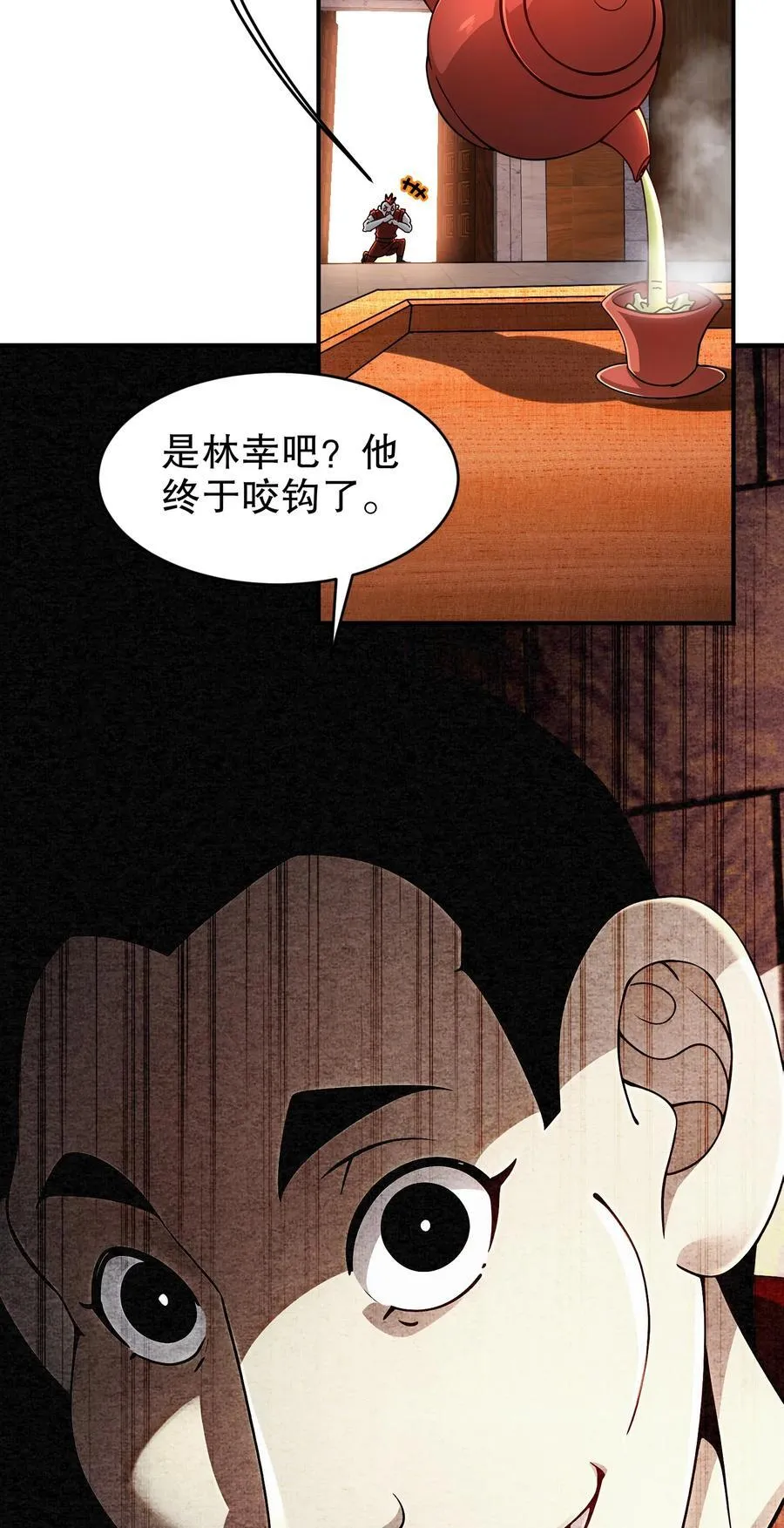 绝色道侣52话漫画,254 我要被榨干了！2图