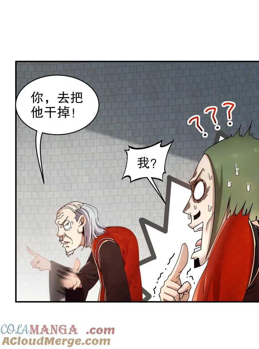 绝色道侣都说吾皇体质无敌漫画44漫画,269 看我最后一勃！1图