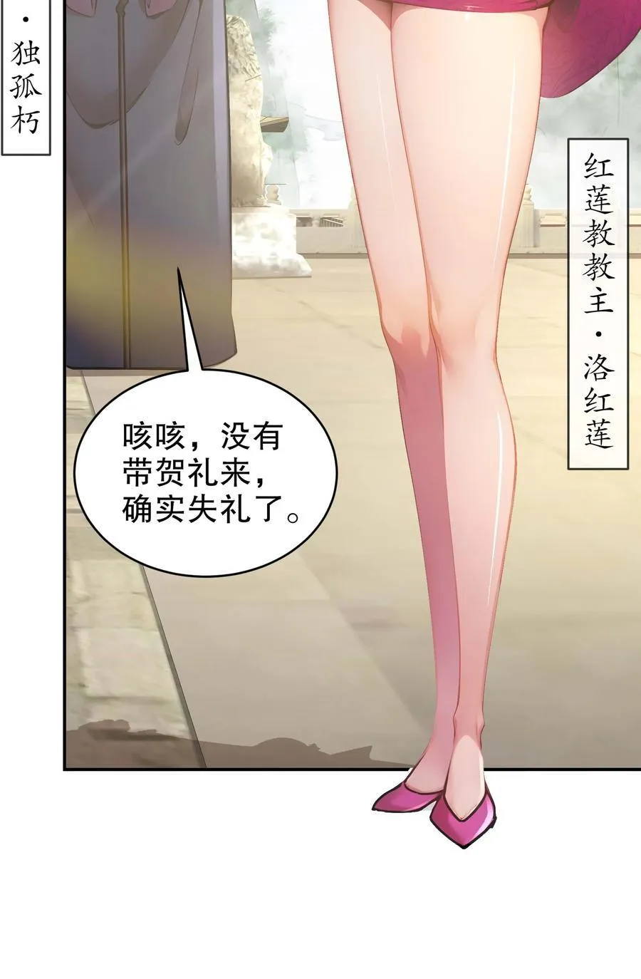 绝色道侣都说吾皇体质无敌漫画44漫画,270 七派逼宫2图