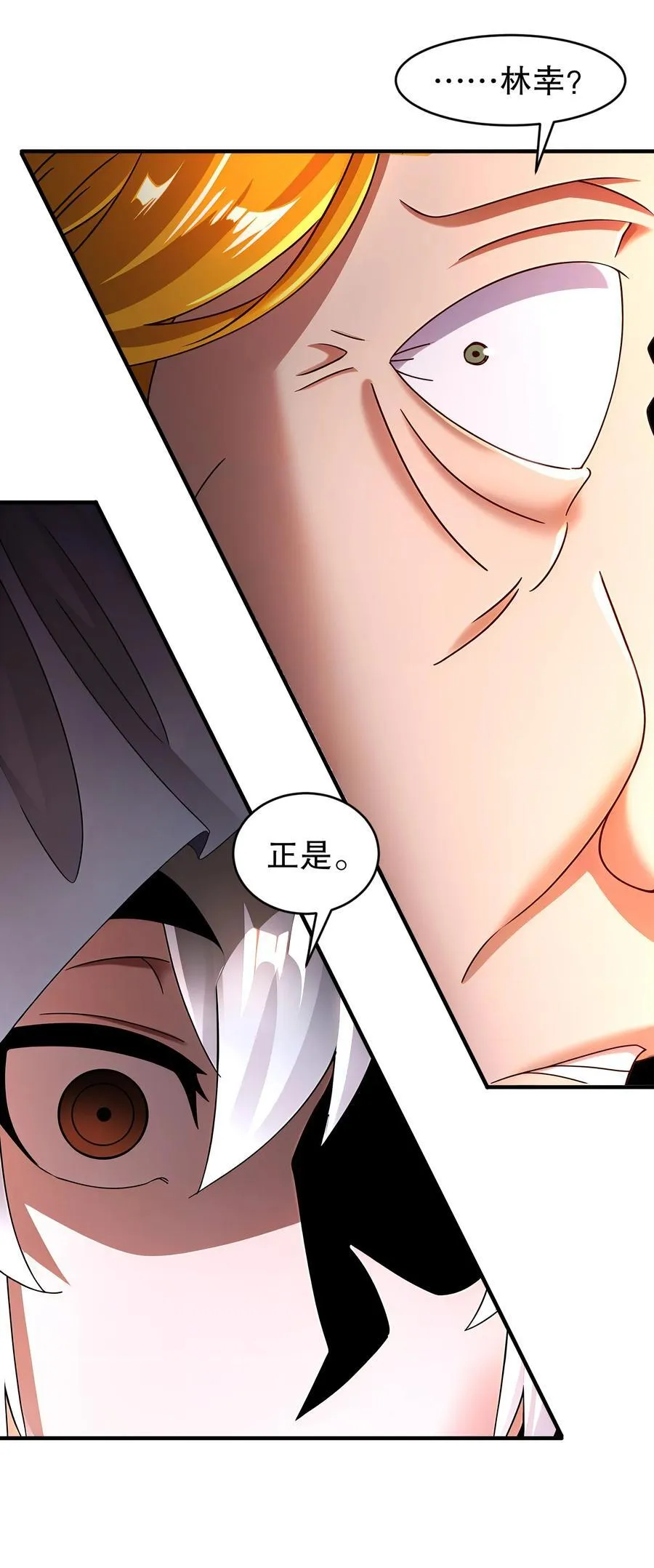绝色道侣都说吾皇体质无敌漫画44漫画,243 你给我脑子干烧了2图
