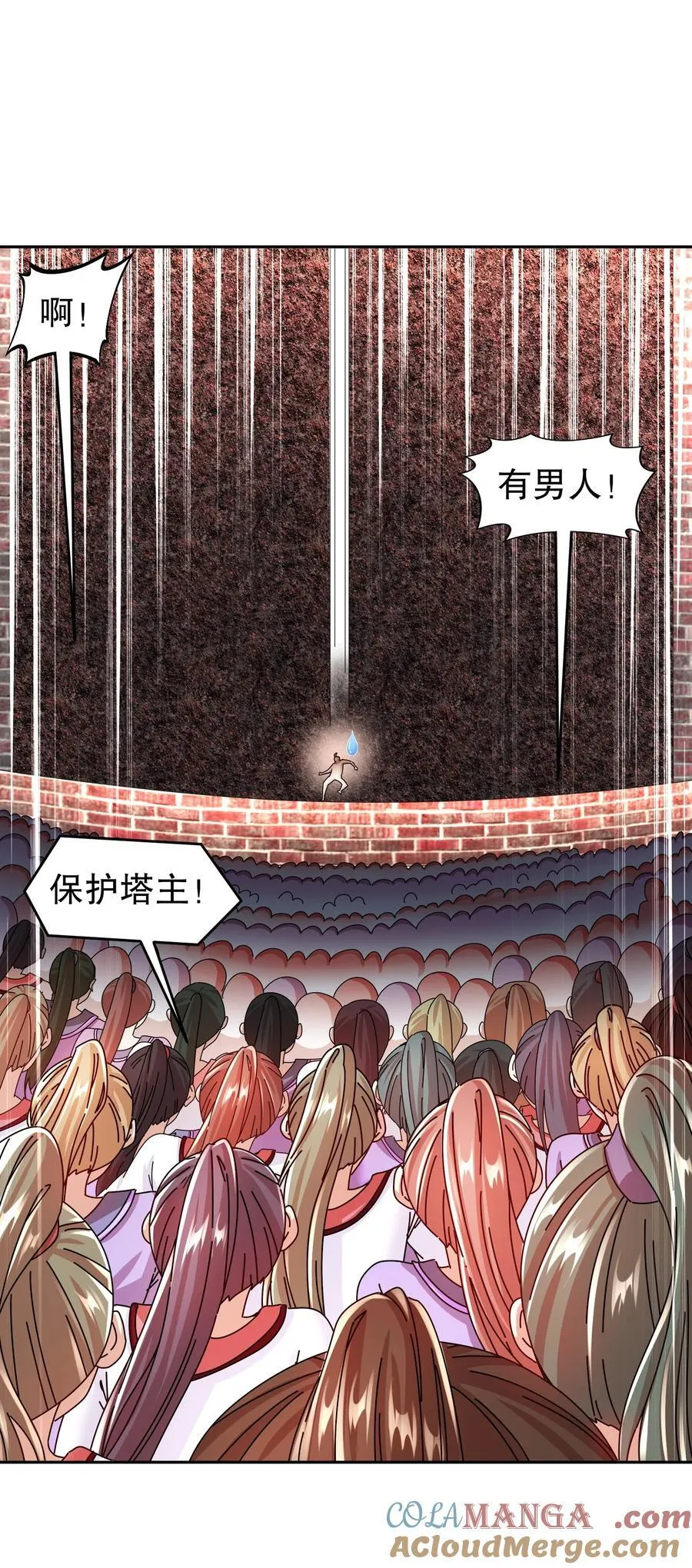 绝色道侣52话漫画,254 我要被榨干了！1图