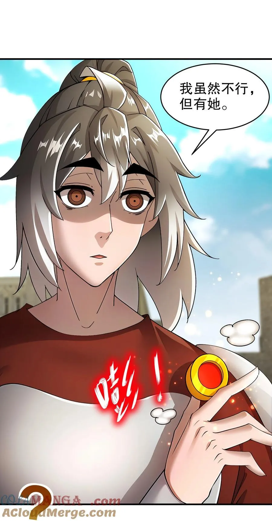 绝色道侣都说吾皇体质无敌漫画44漫画,243 你给我脑子干烧了1图