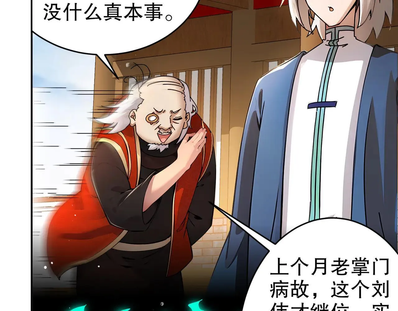 绝色道侣都说吾皇体质无敌漫画44漫画,272-何方妖孽？1图