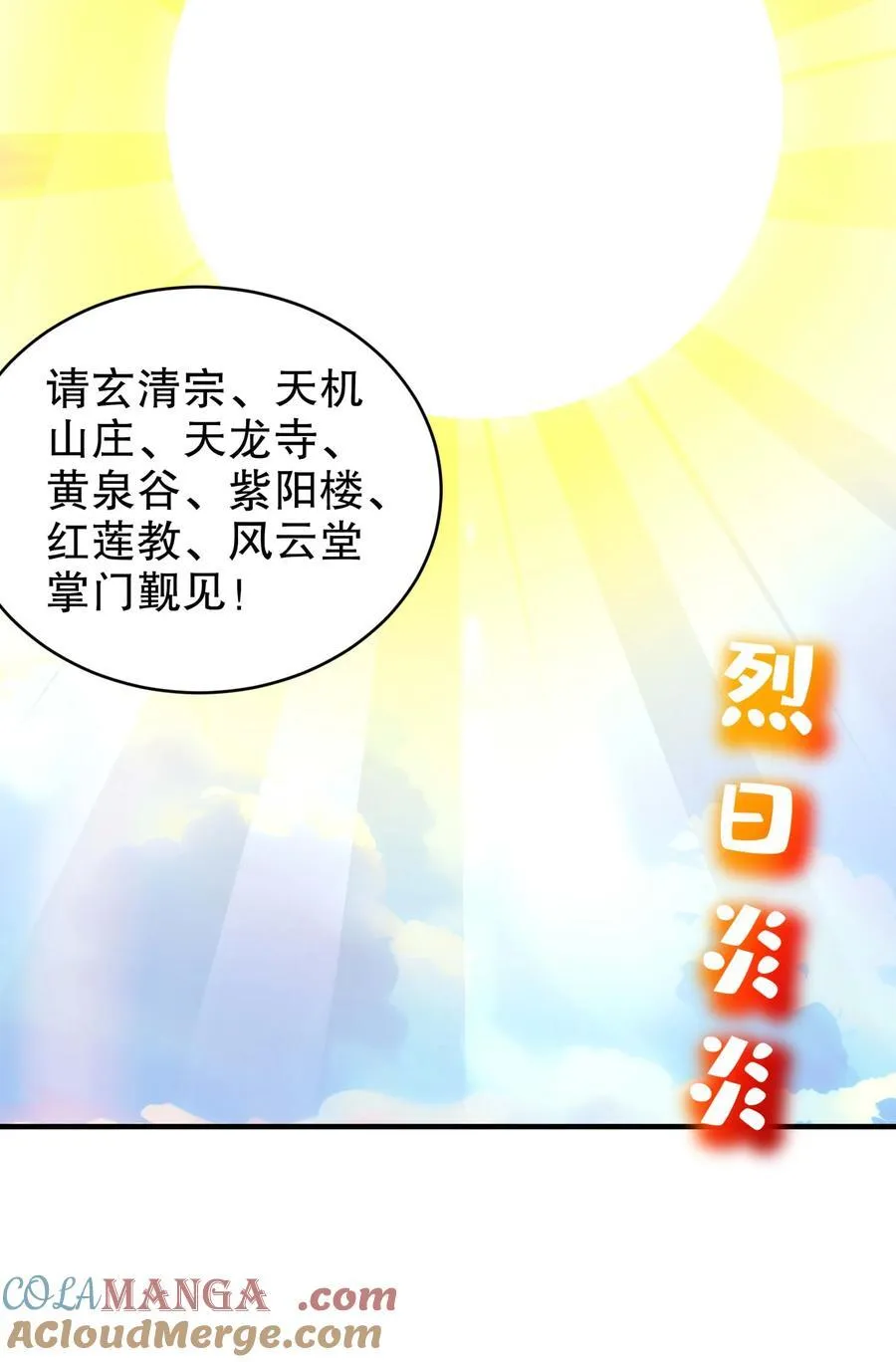 绝色道侣都说吾皇体质无敌漫画44漫画,270 七派逼宫1图