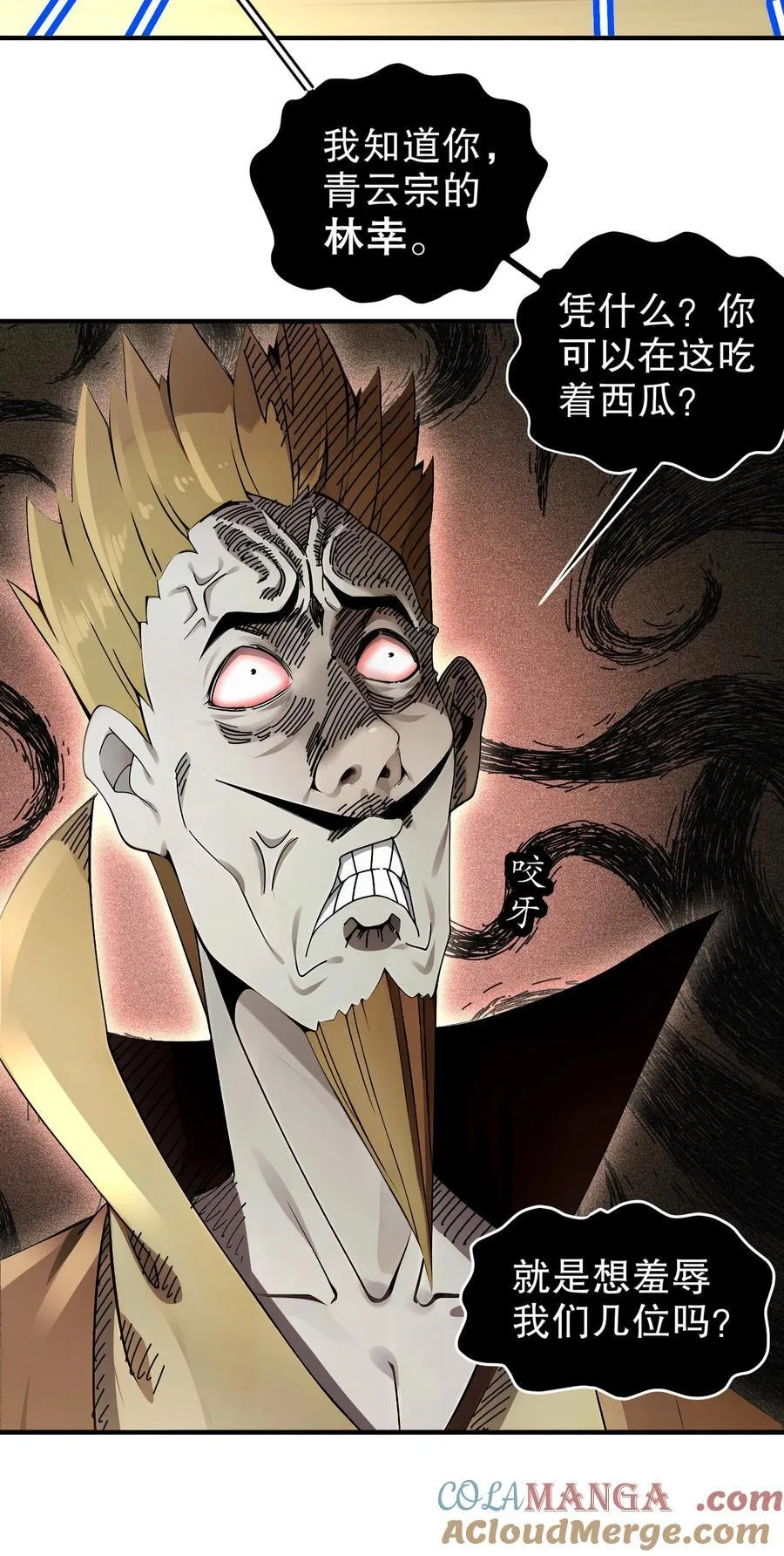 绝色道侣都说吾皇体质无敌漫画44漫画,270 七派逼宫1图