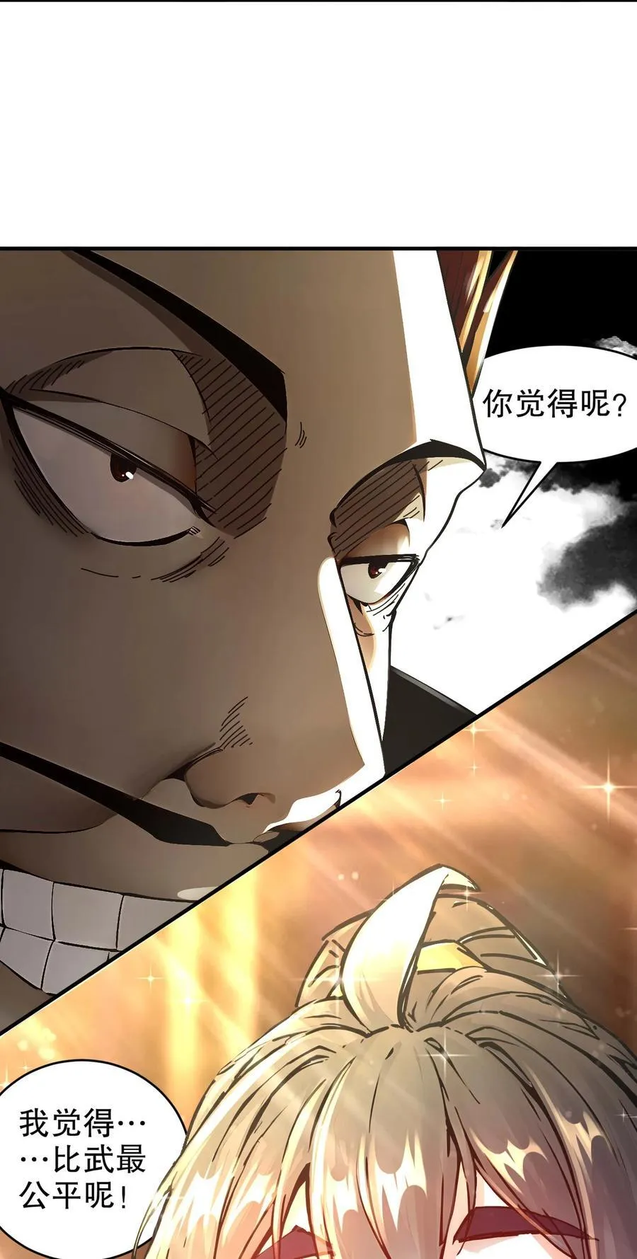 绝色道侣都说吾皇体质无敌漫画44漫画,270 七派逼宫2图