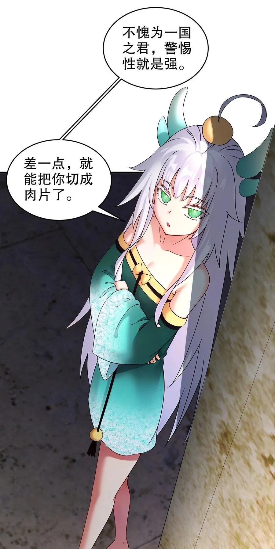 绝色道侣都说吾皇体质无敌漫画44漫画,243 你给我脑子干烧了2图