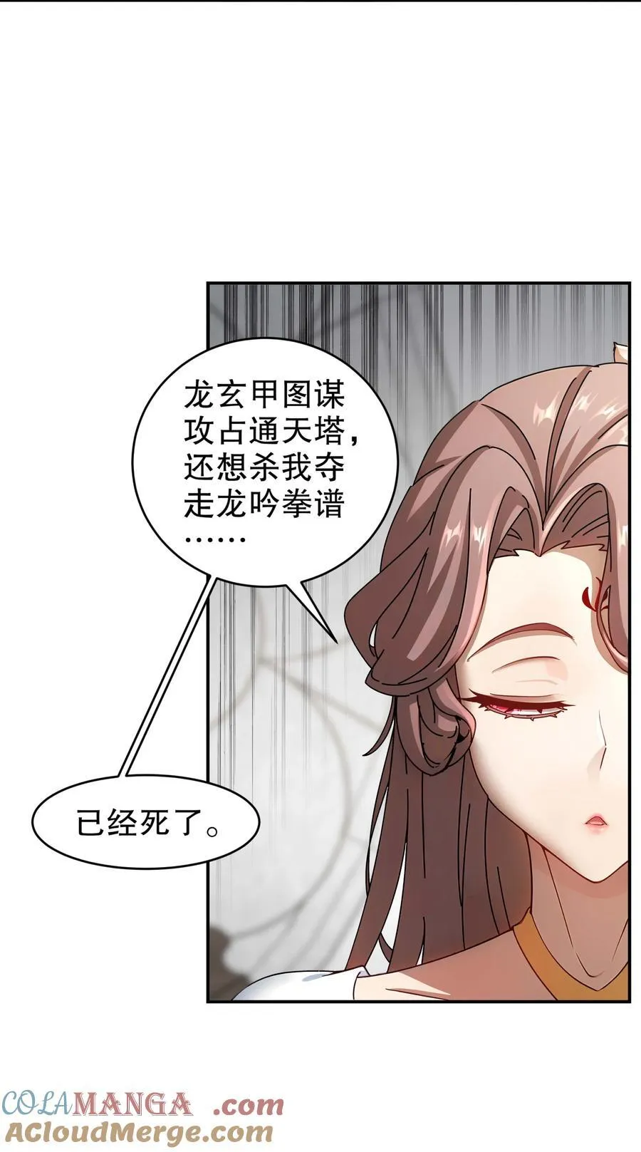 绝色道侣都说吾皇体质无敌漫画44漫画,270 七派逼宫1图