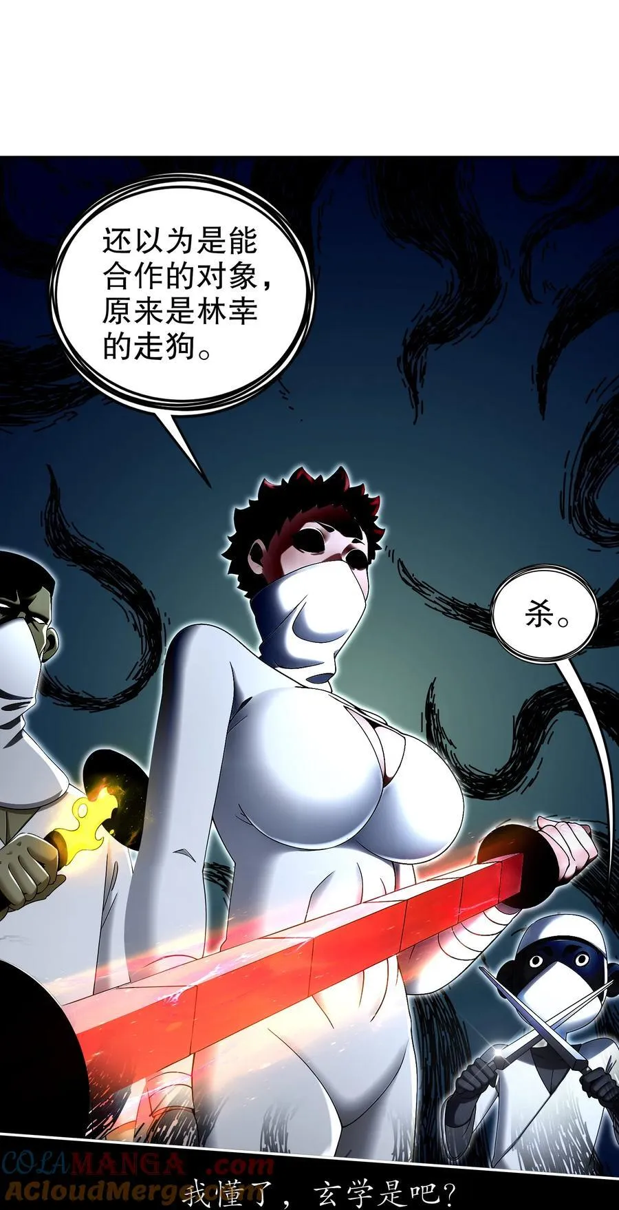 绝色道侣都说吾皇体质无敌漫画44漫画,247 北雄国，危！1图