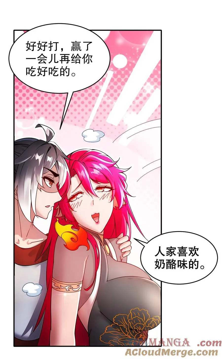 绝色道侣都说吾皇体质无敌漫画44漫画,244 金甲地龙1图