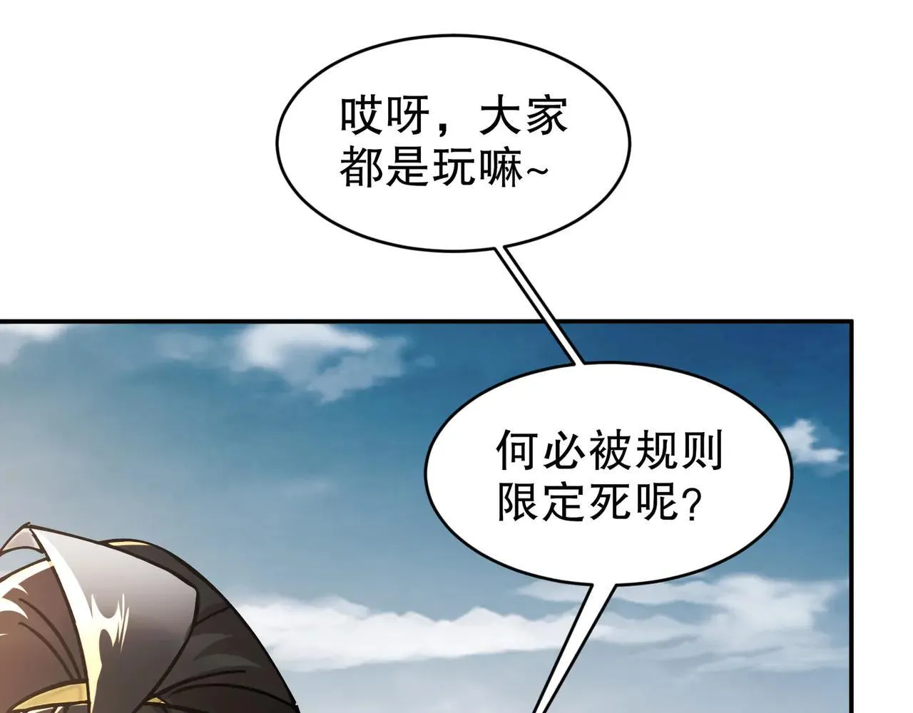 绝色道侣都说吾皇体质无敌漫画44漫画,274-新的兽娘？2图